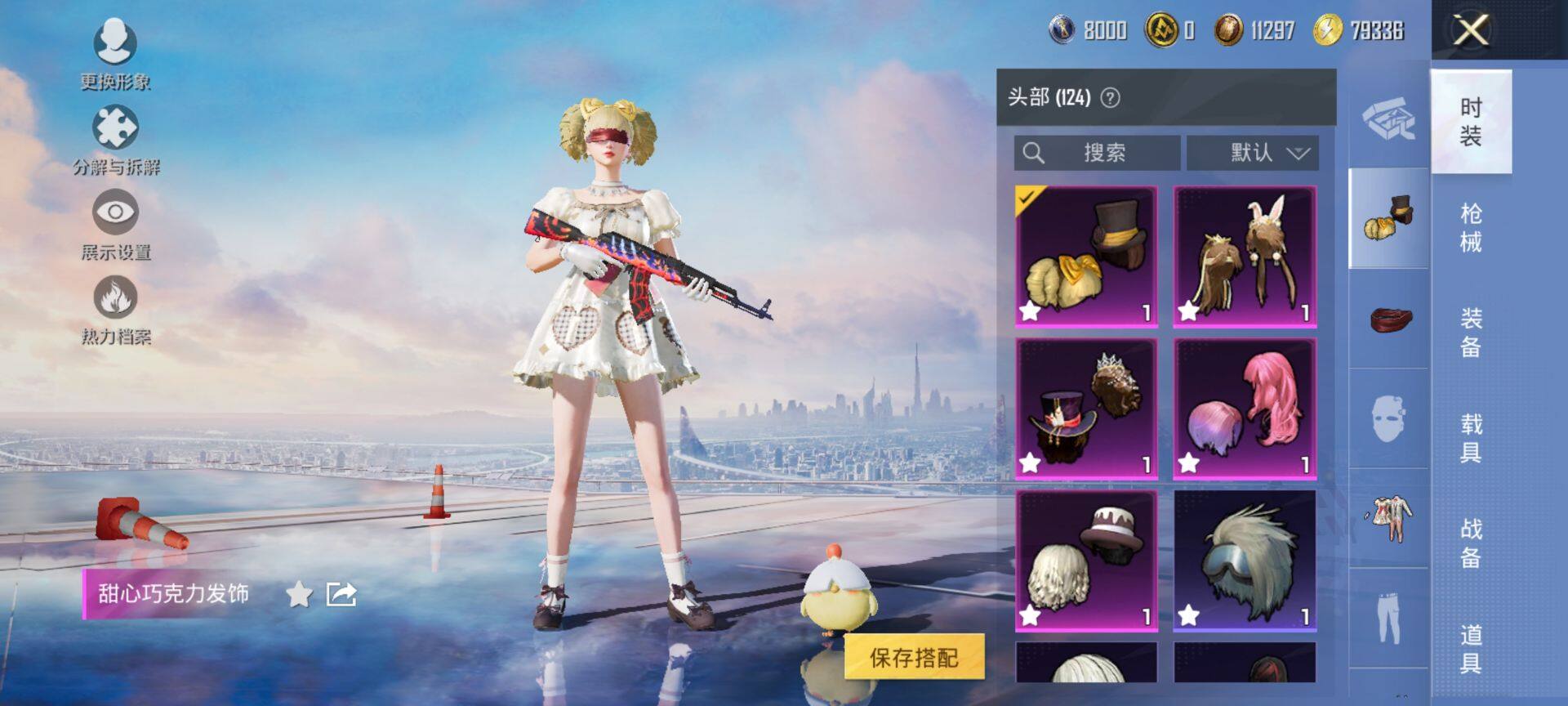 HPCMW3442684和平精英账号详情图11