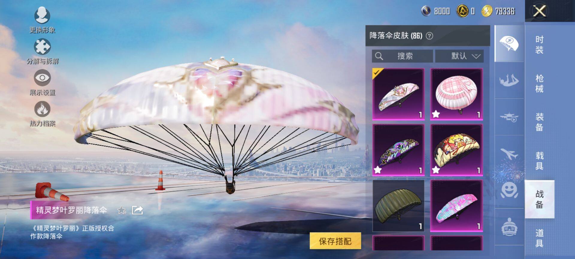 HPCMW3442684和平精英账号详情图15