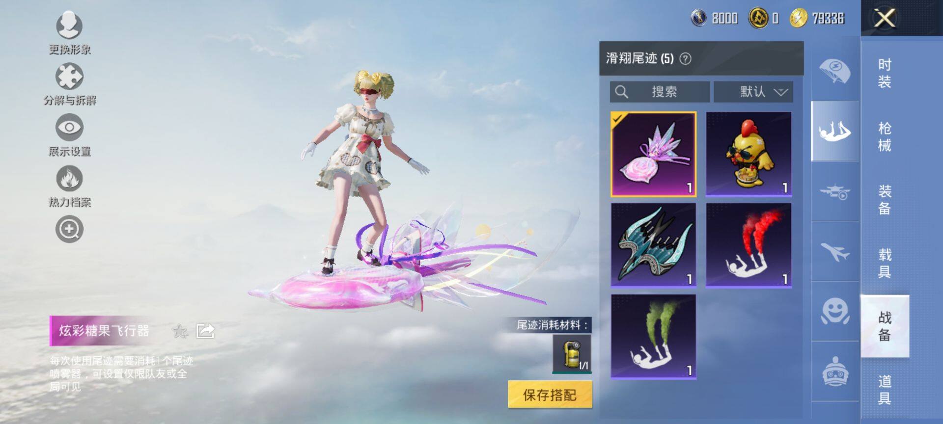 HPCMW3442684和平精英账号详情图16