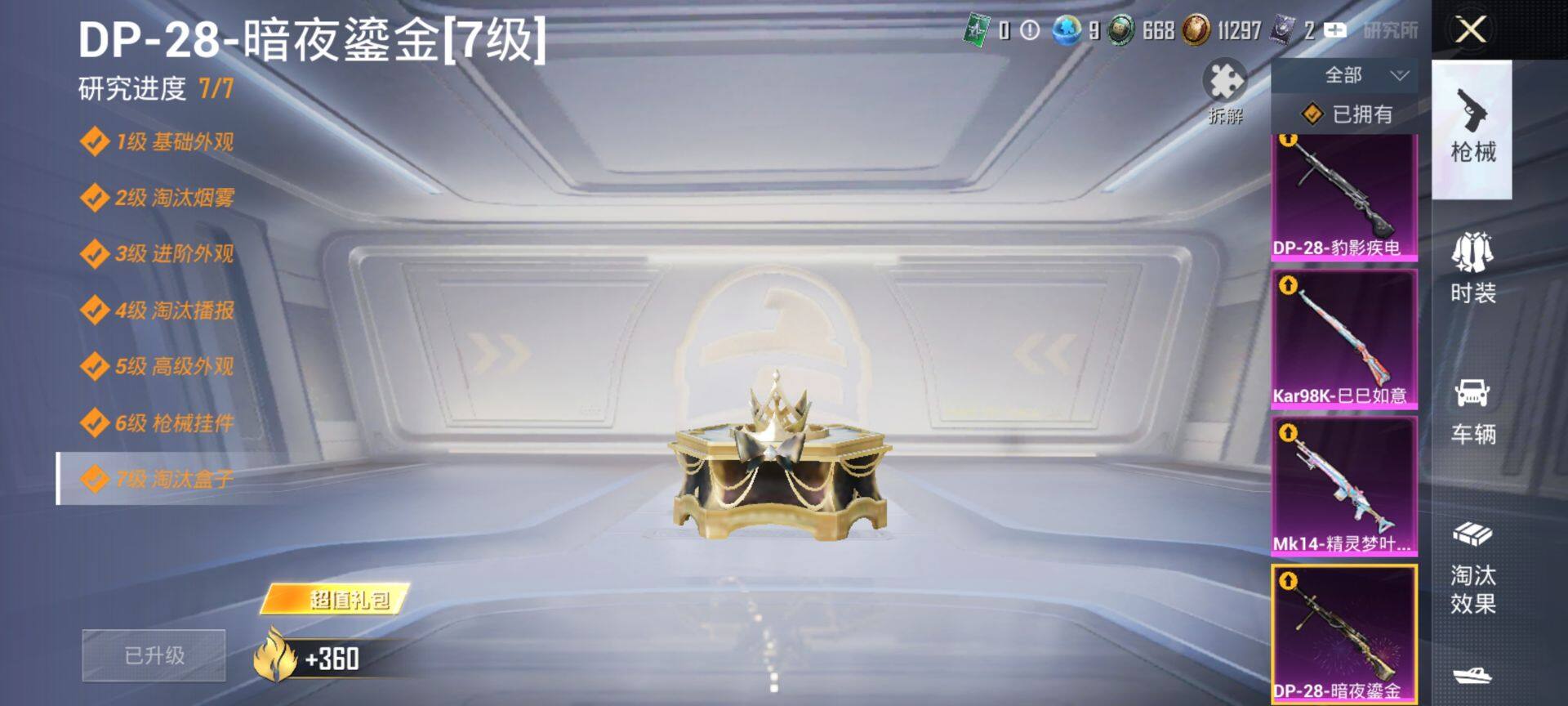 HPCMW3442684和平精英账号详情图19