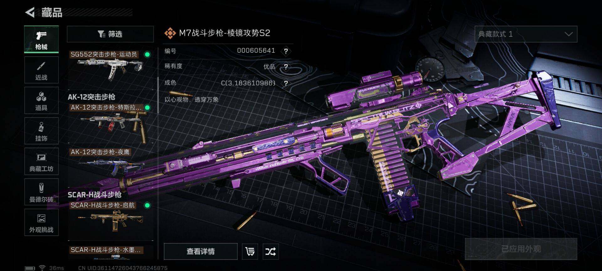 SJZEY396698三角洲行动账号详情图8 SJZEY396698三角洲行动账号详情图8