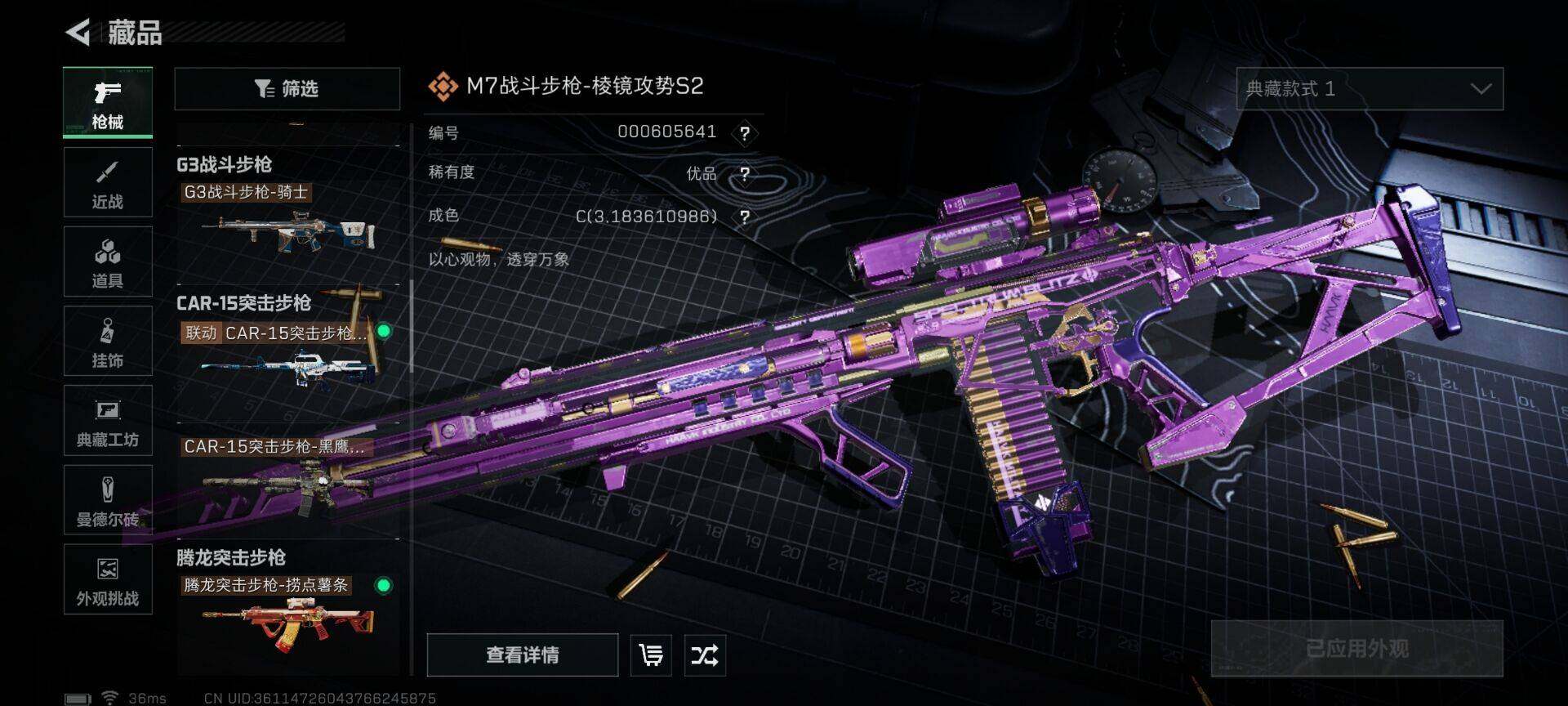 SJZEY396698三角洲行动账号详情图25 SJZEY396698三角洲行动账号详情图25