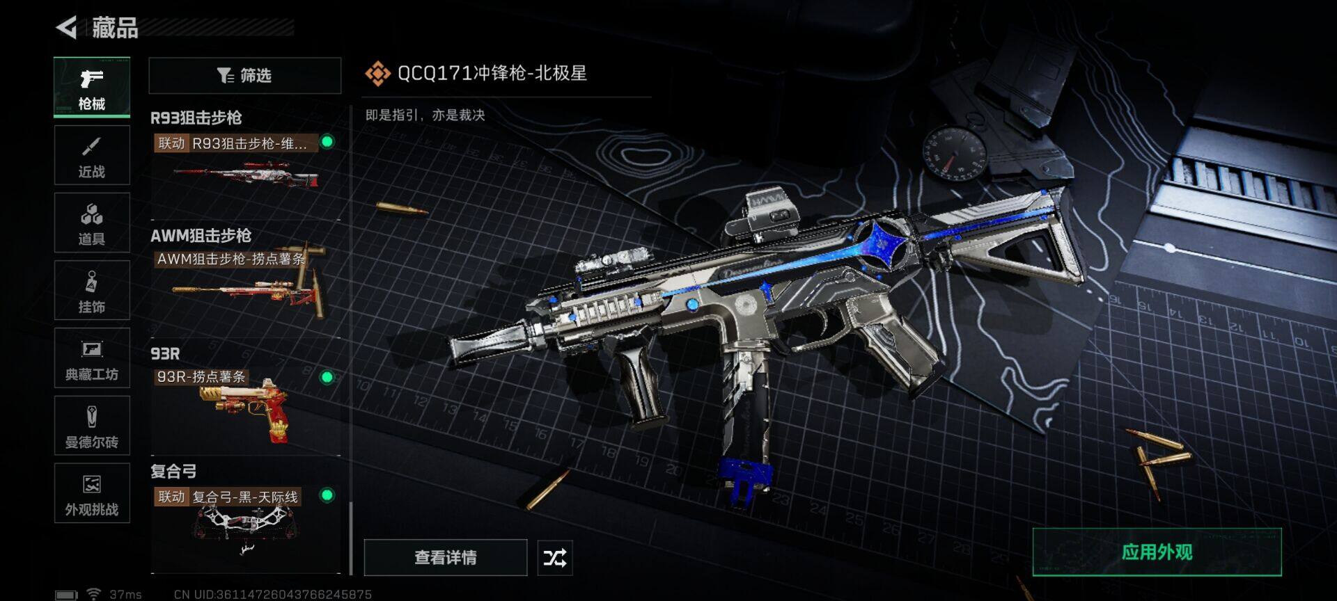 SJZEY396698三角洲行动账号详情图28 SJZEY396698三角洲行动账号详情图28