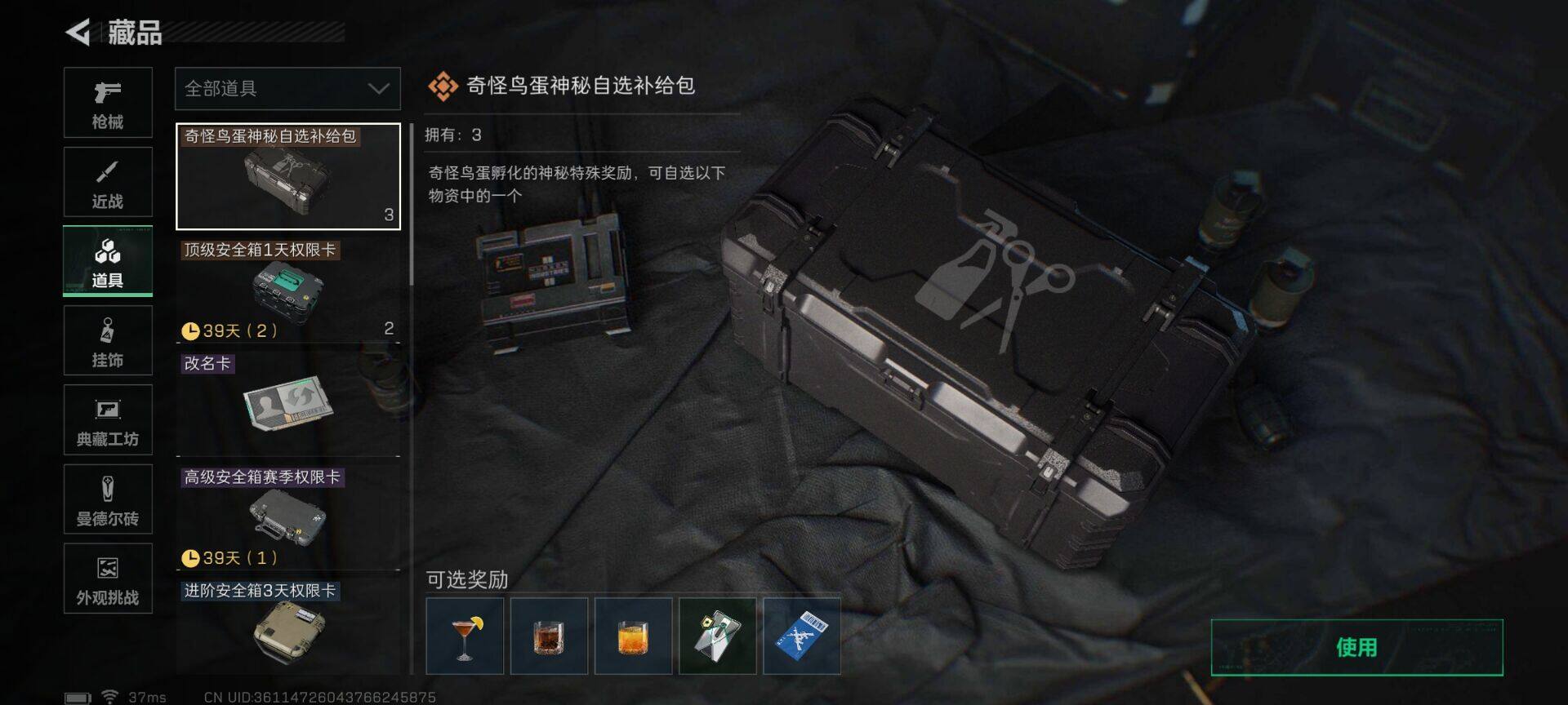 SJZEY396698三角洲行动账号详情图29 SJZEY396698三角洲行动账号详情图29