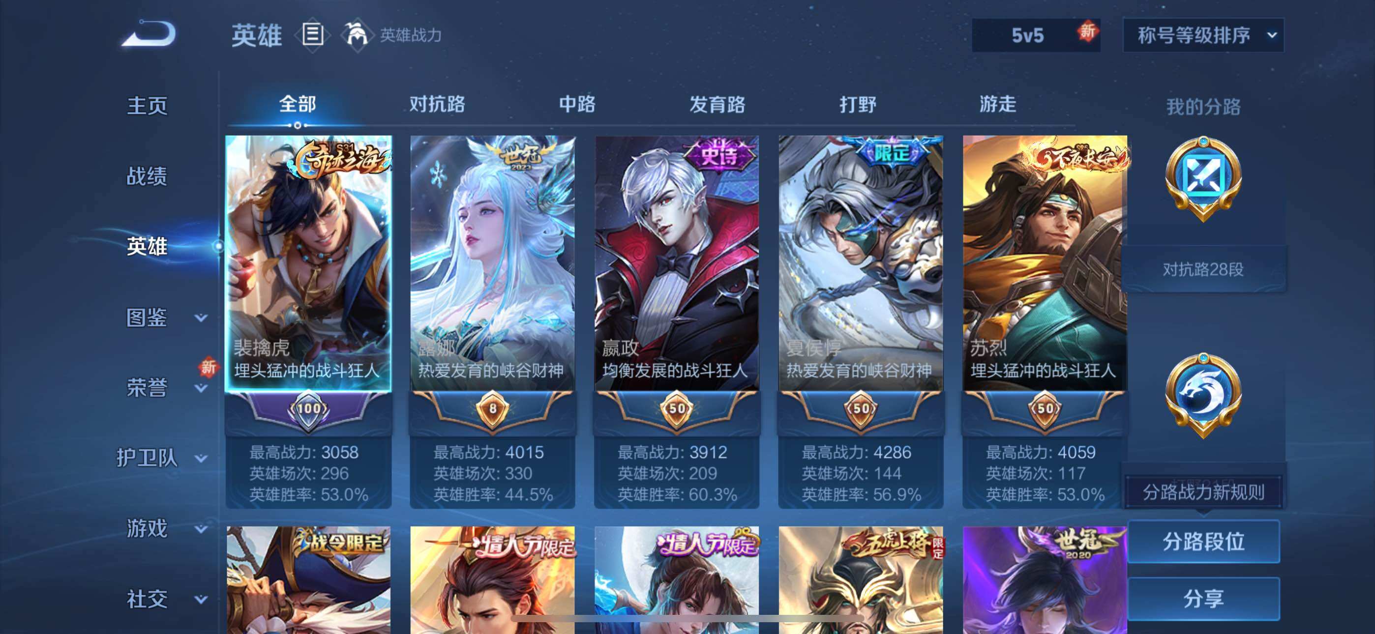 WZLE3465827王者荣耀账号详情图9