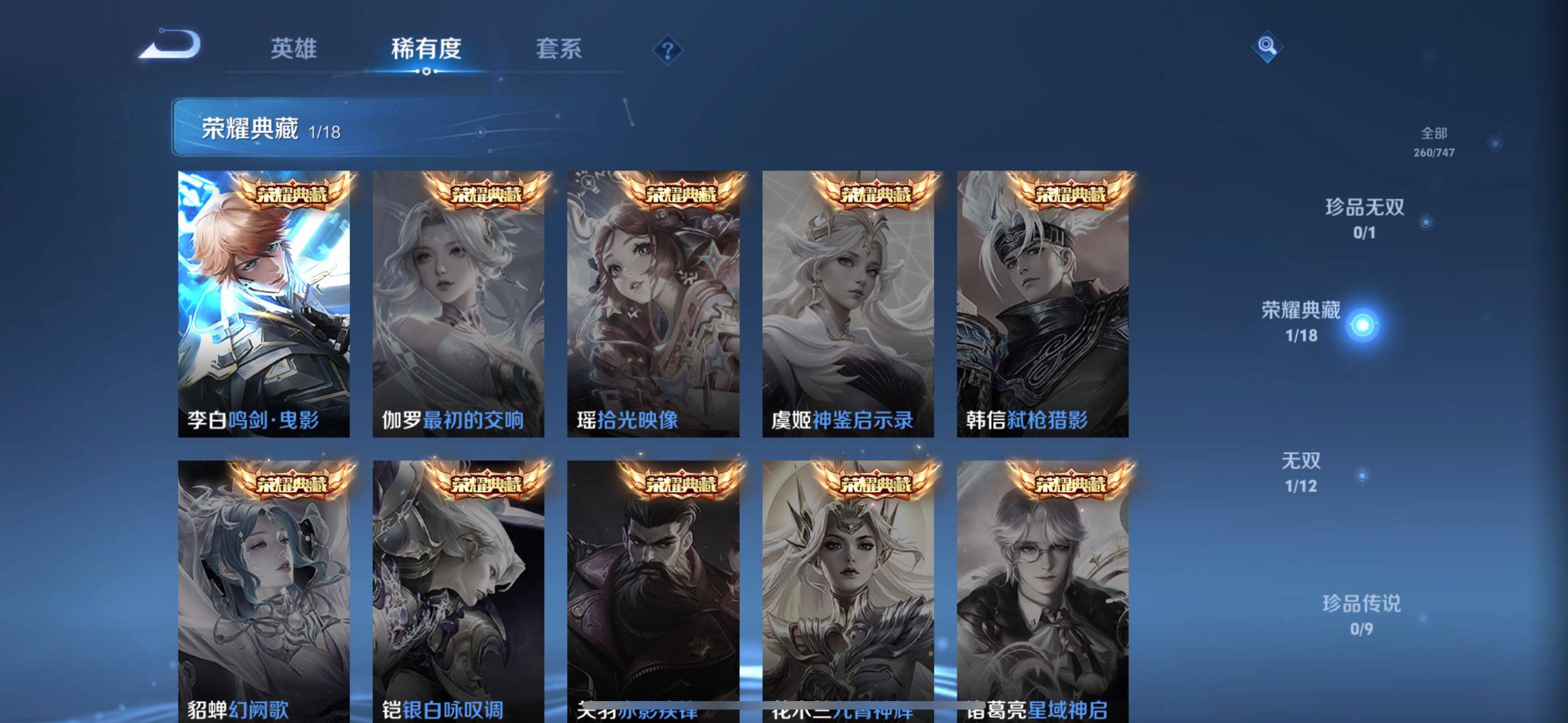 WZLE3465827王者荣耀账号详情图11