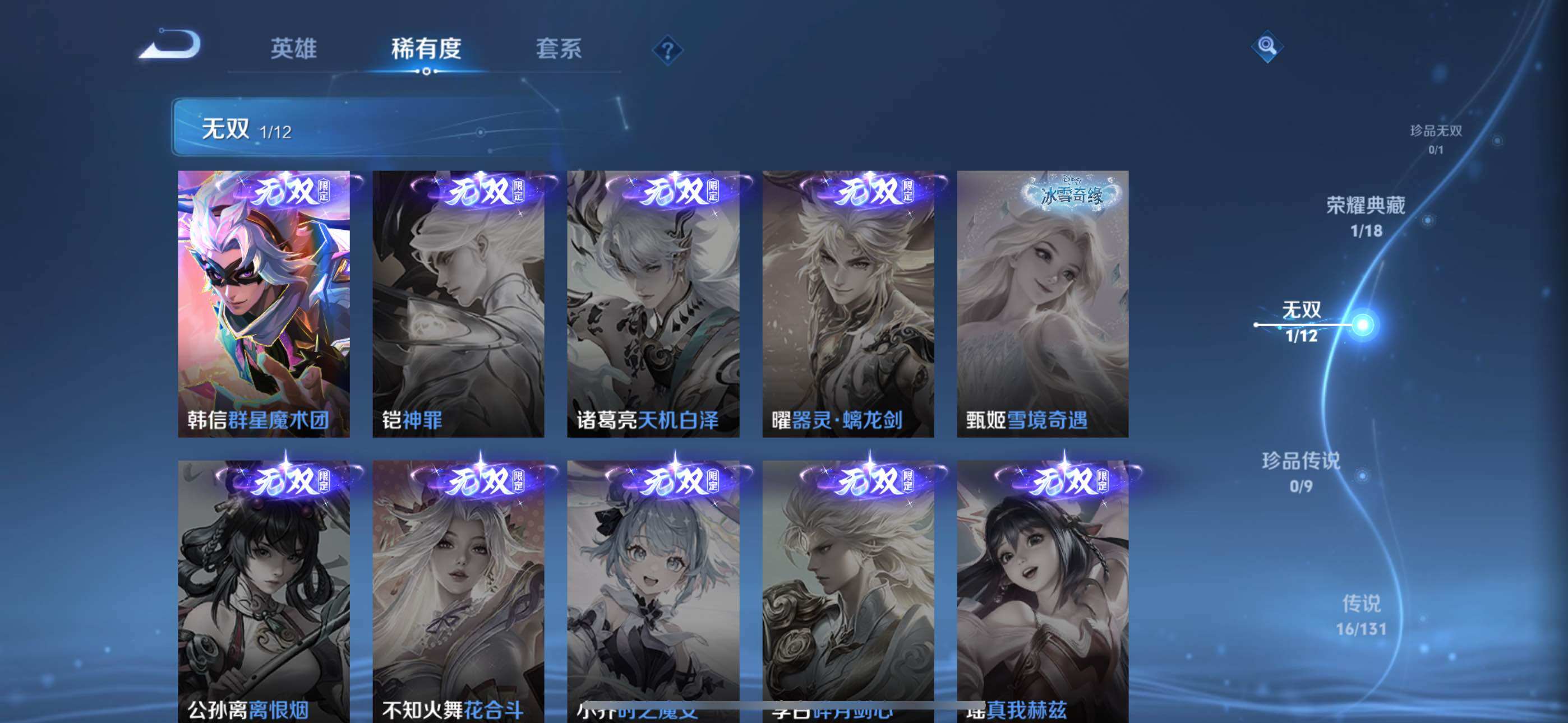 WZLE3465827王者荣耀账号详情图12