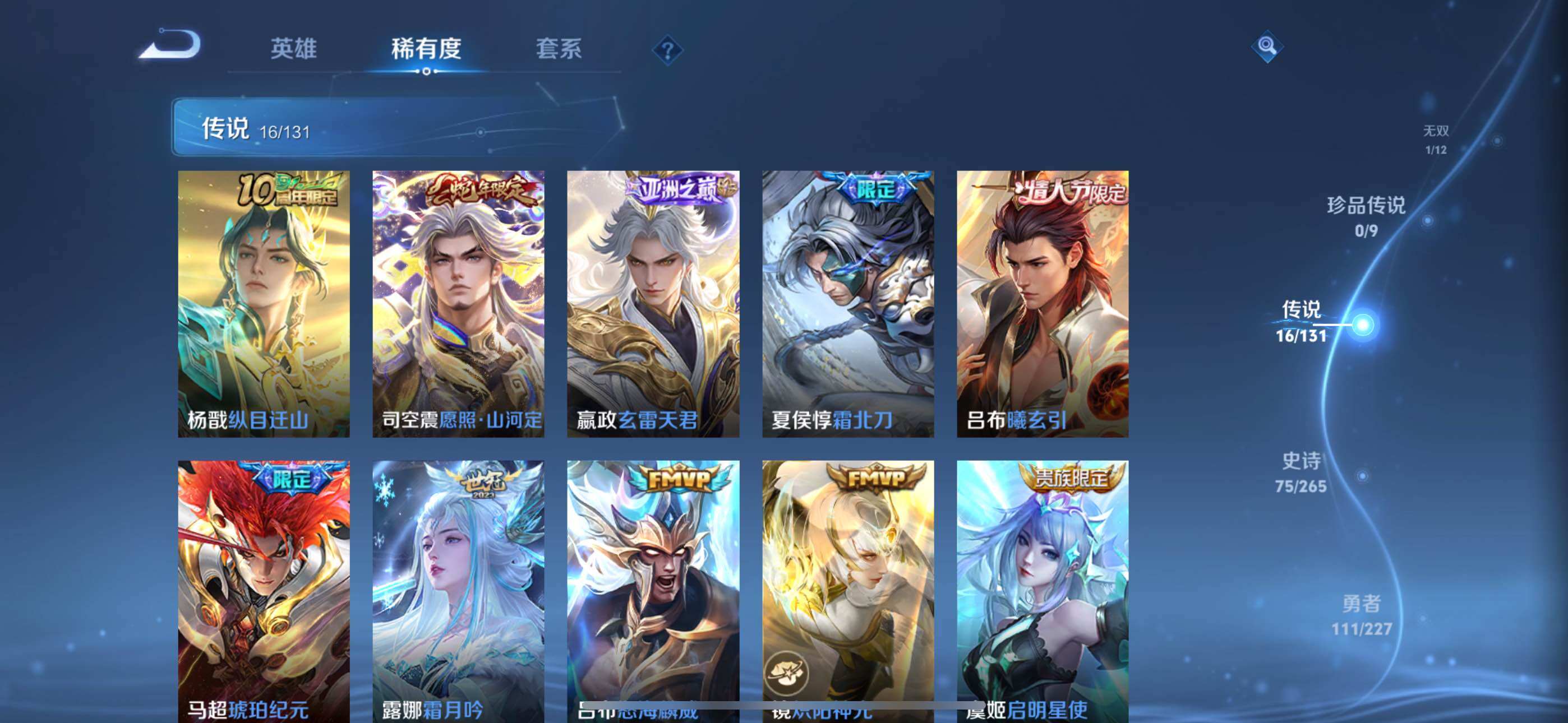 WZLE3465827王者荣耀账号详情图13