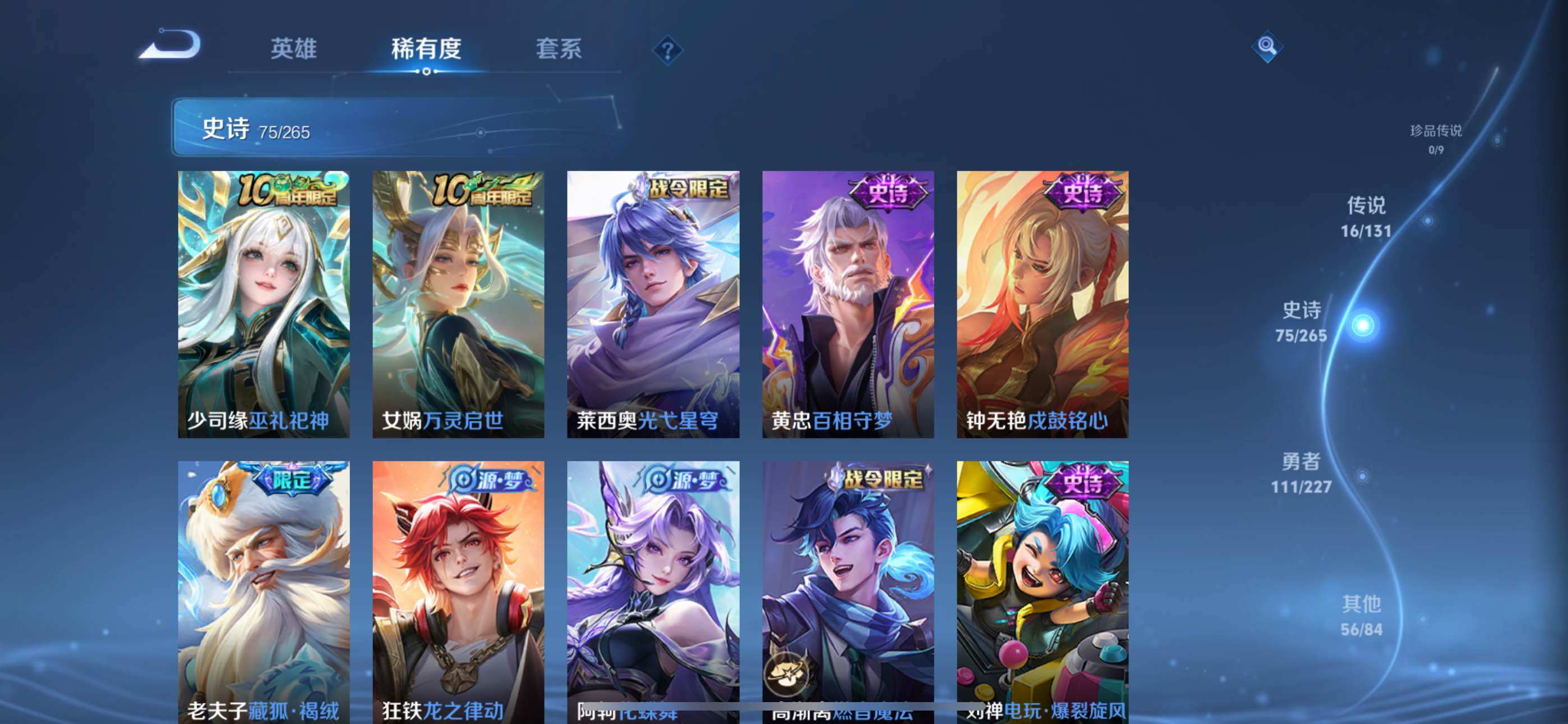 WZLE3465827王者荣耀账号详情图14