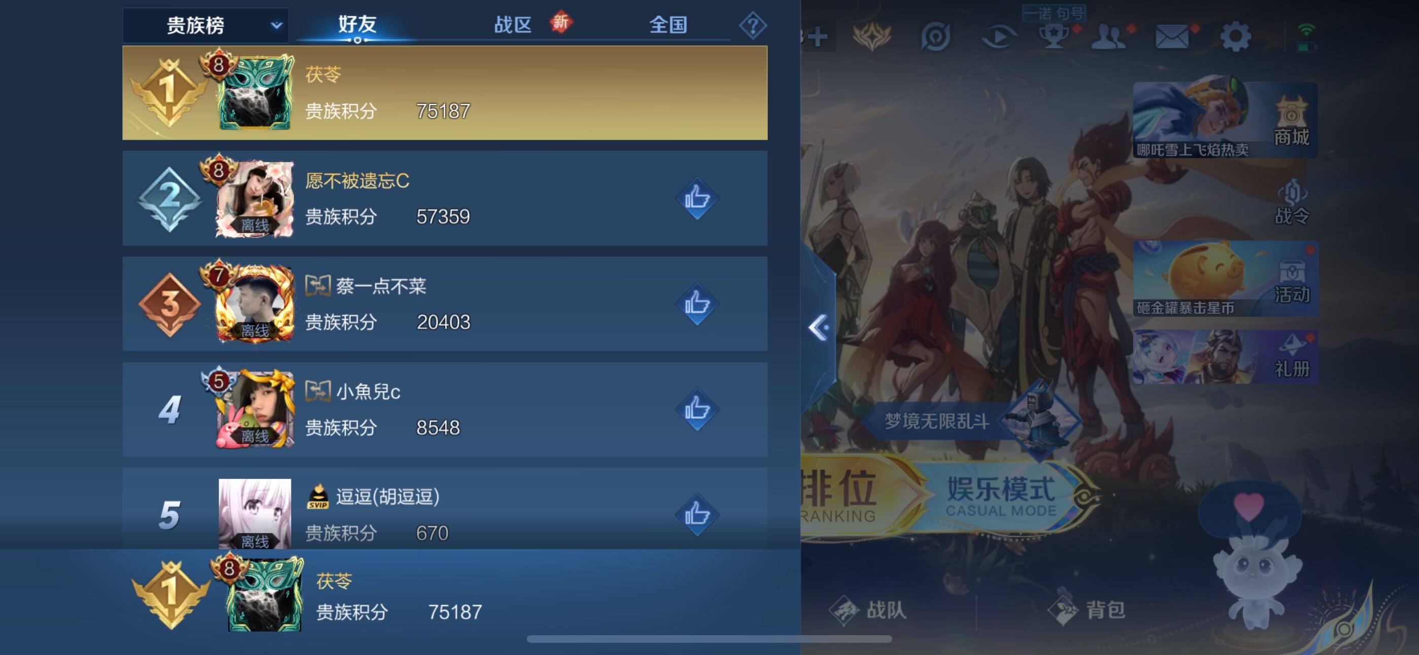 WZLE3465827王者荣耀账号详情图17