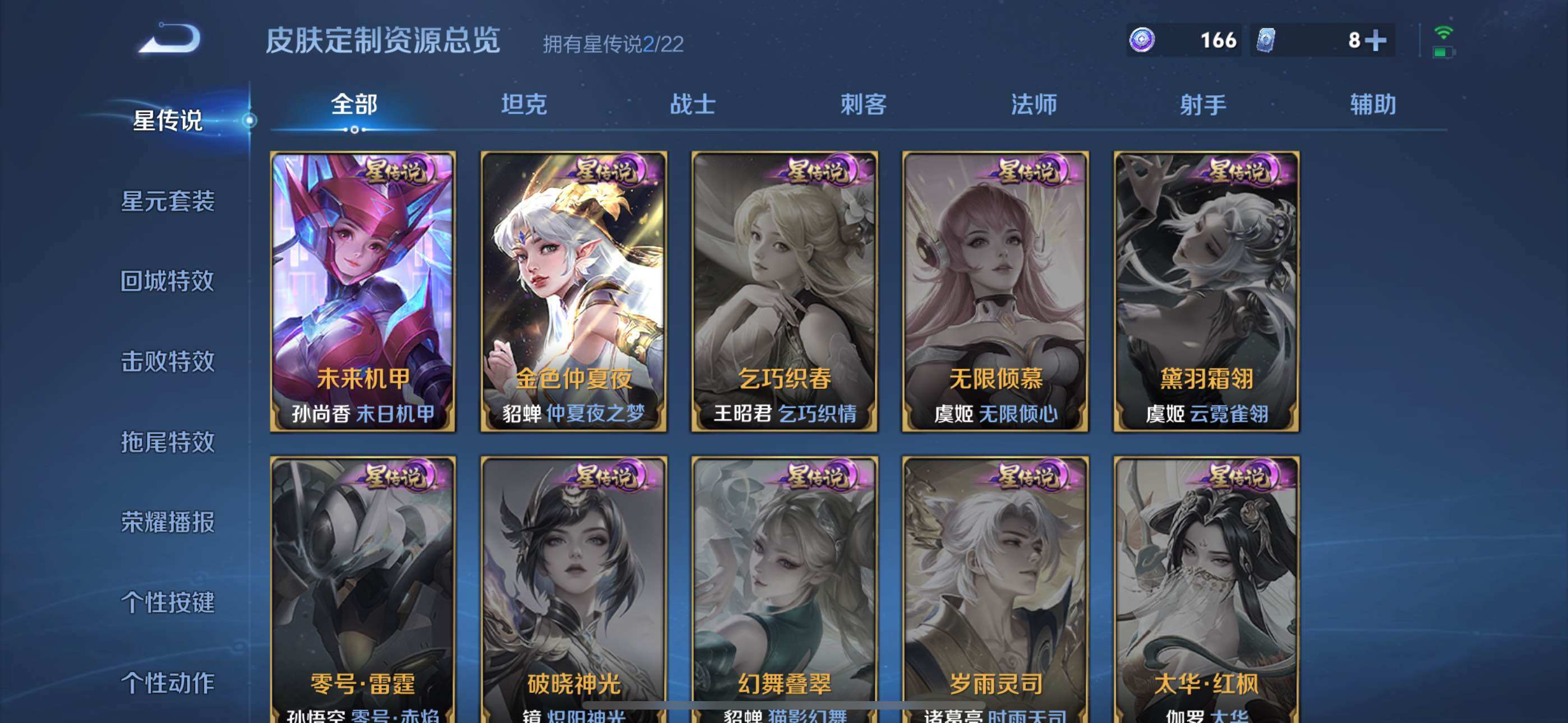 WZLE3465827王者荣耀账号详情图15