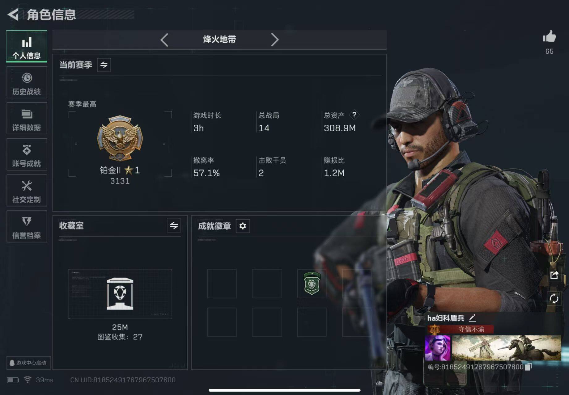 SJZQM395238三角洲行动账号详情图5