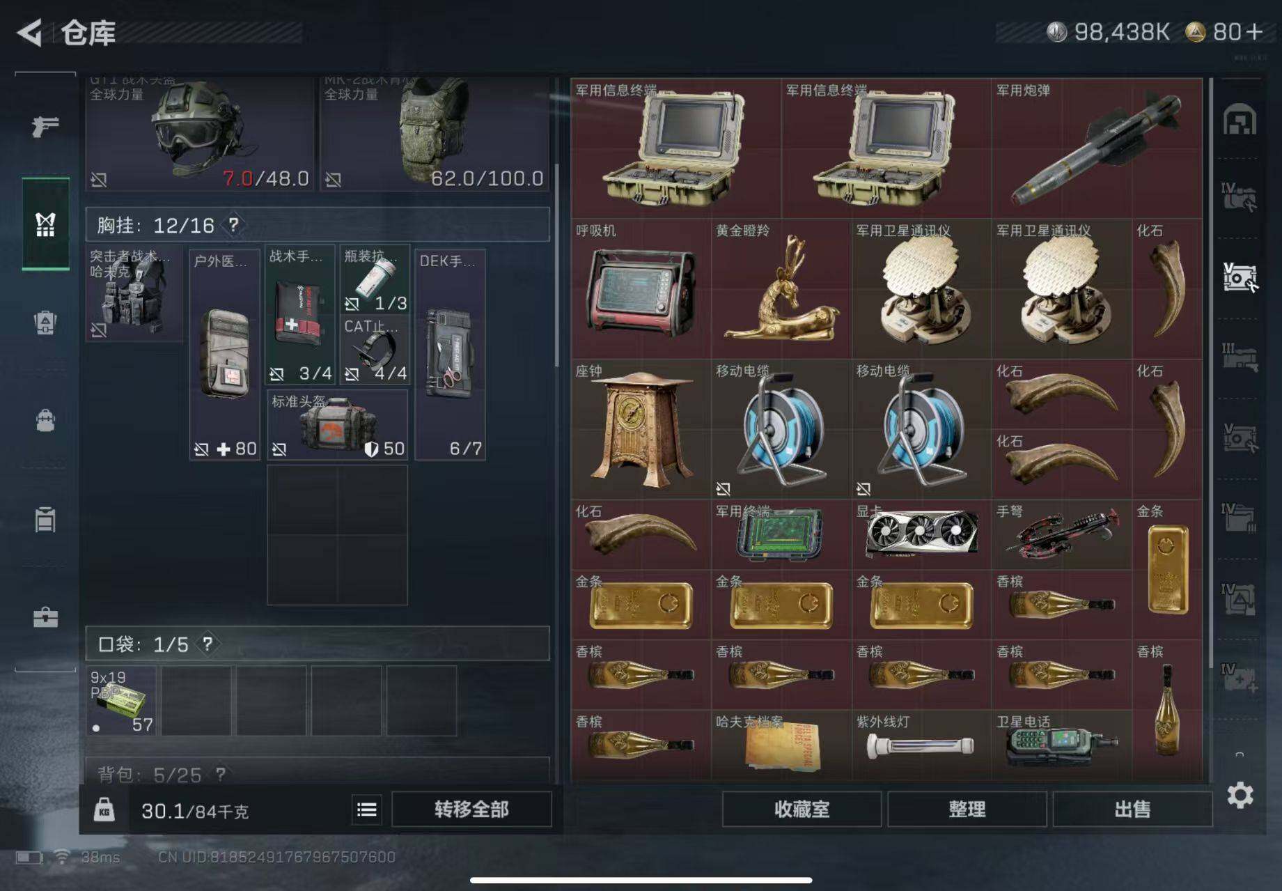 SJZQM395238三角洲行动账号详情图6