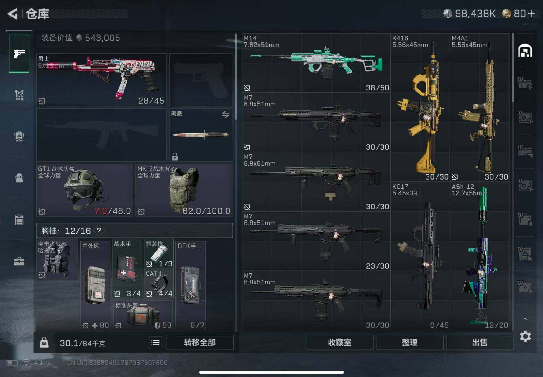 SJZQM395238三角洲行动账号详情图7