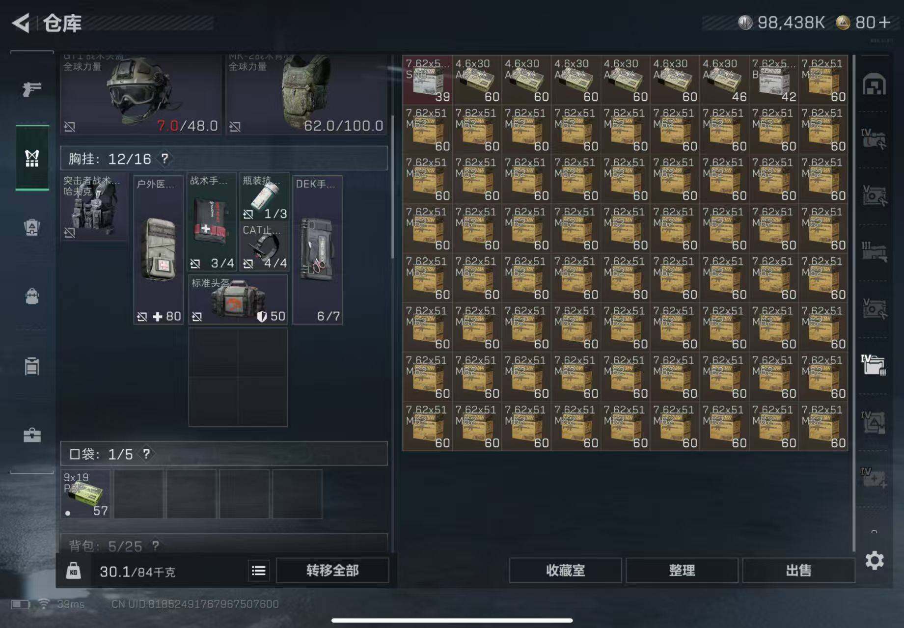 SJZQM395238三角洲行动账号详情图8