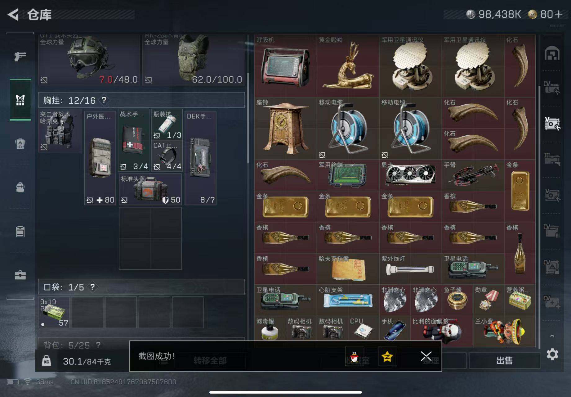 SJZQM395238三角洲行动账号详情图10