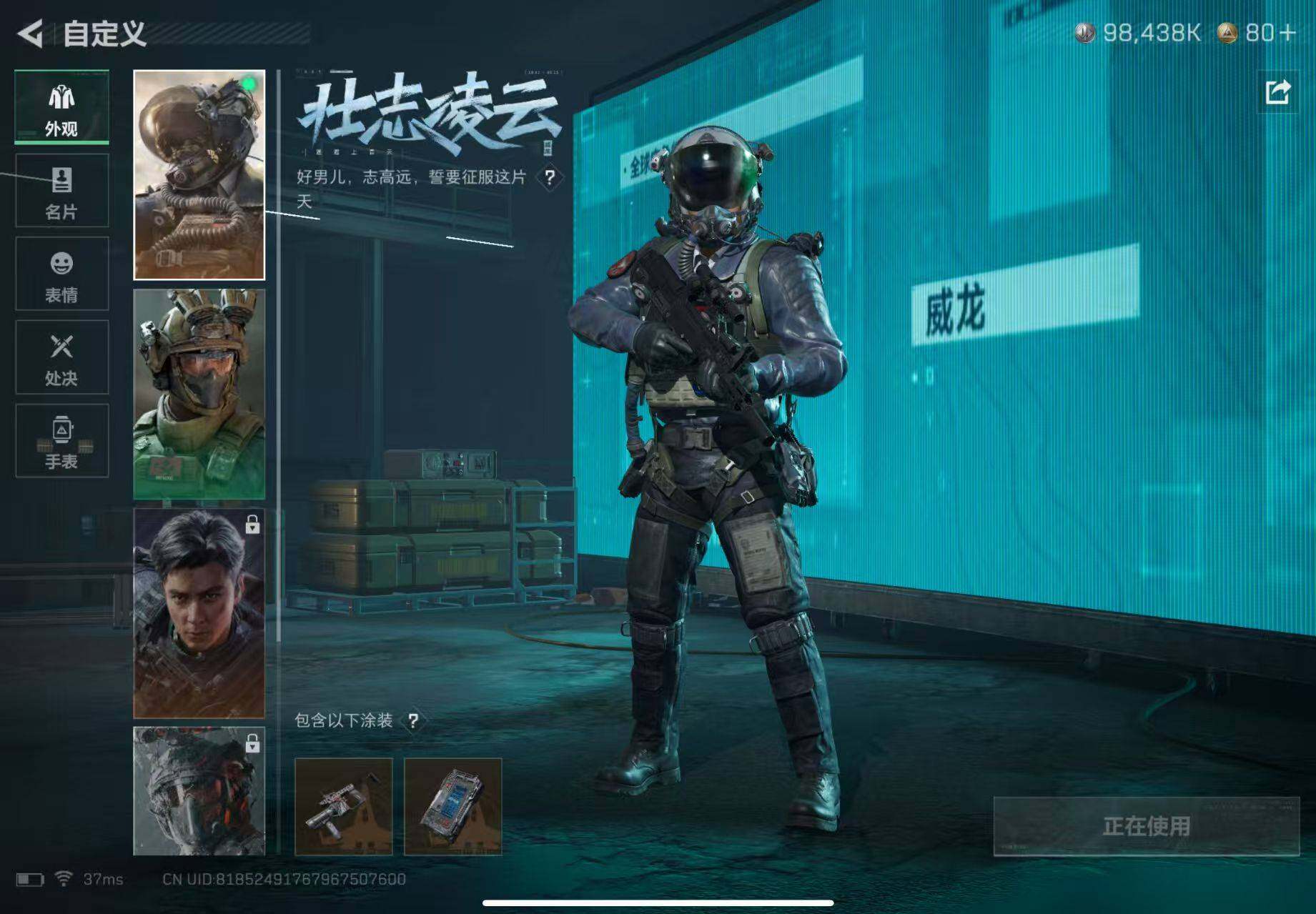 SJZQM395238三角洲行动账号详情图11