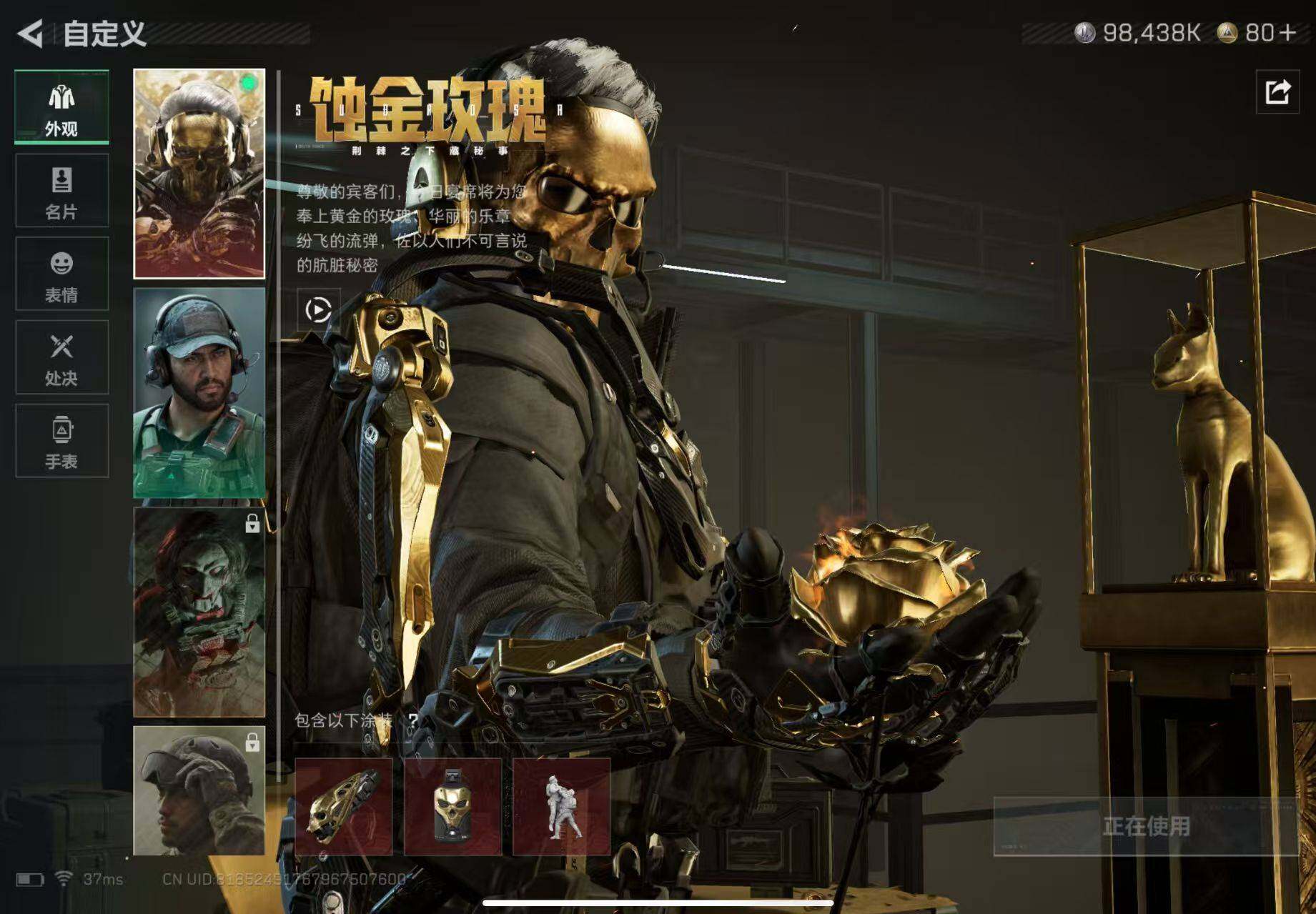 SJZQM395238三角洲行动账号详情图12