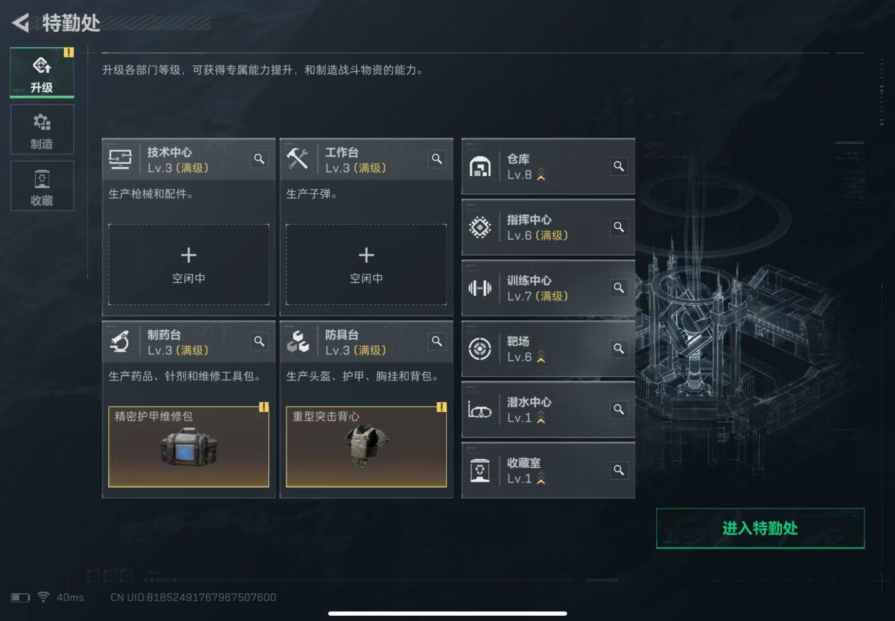 SJZQM395238三角洲行动账号详情图13