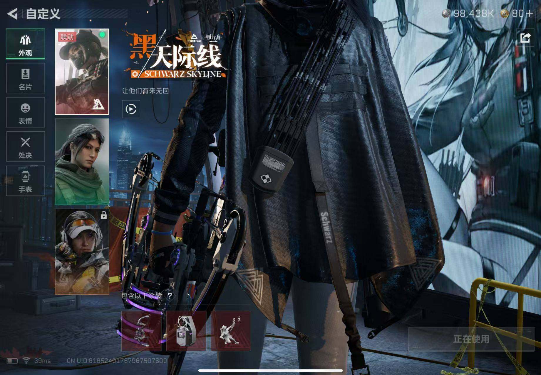 SJZQM395238三角洲行动账号详情图14