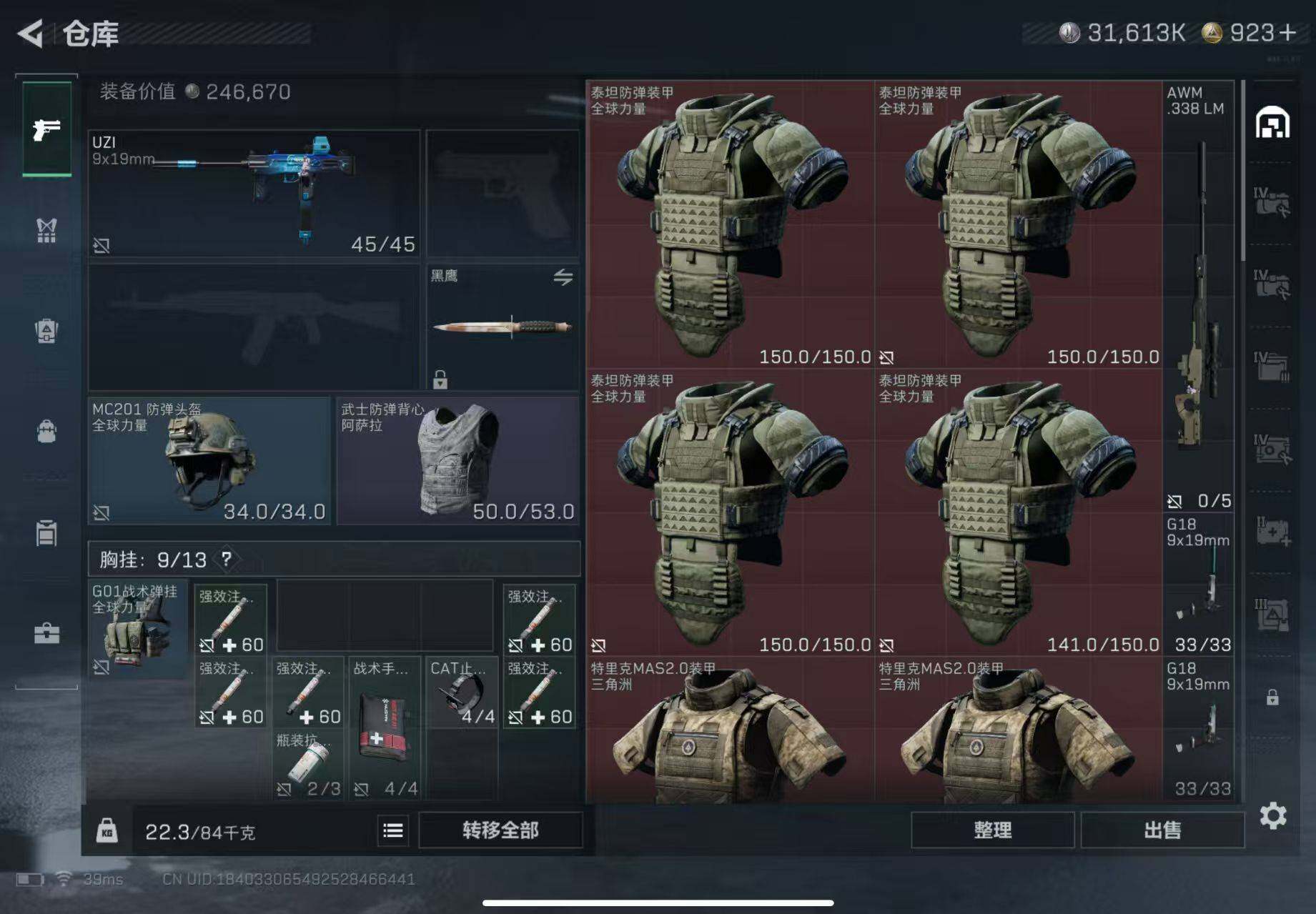 SJZQM395238三角洲行动账号详情图15