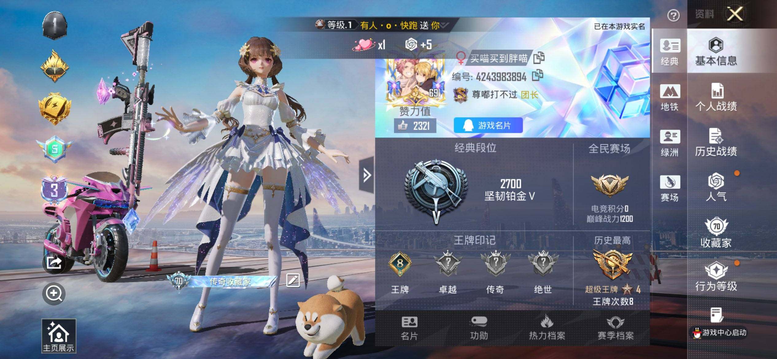 HPCMW3442689和平精英账号详情图2