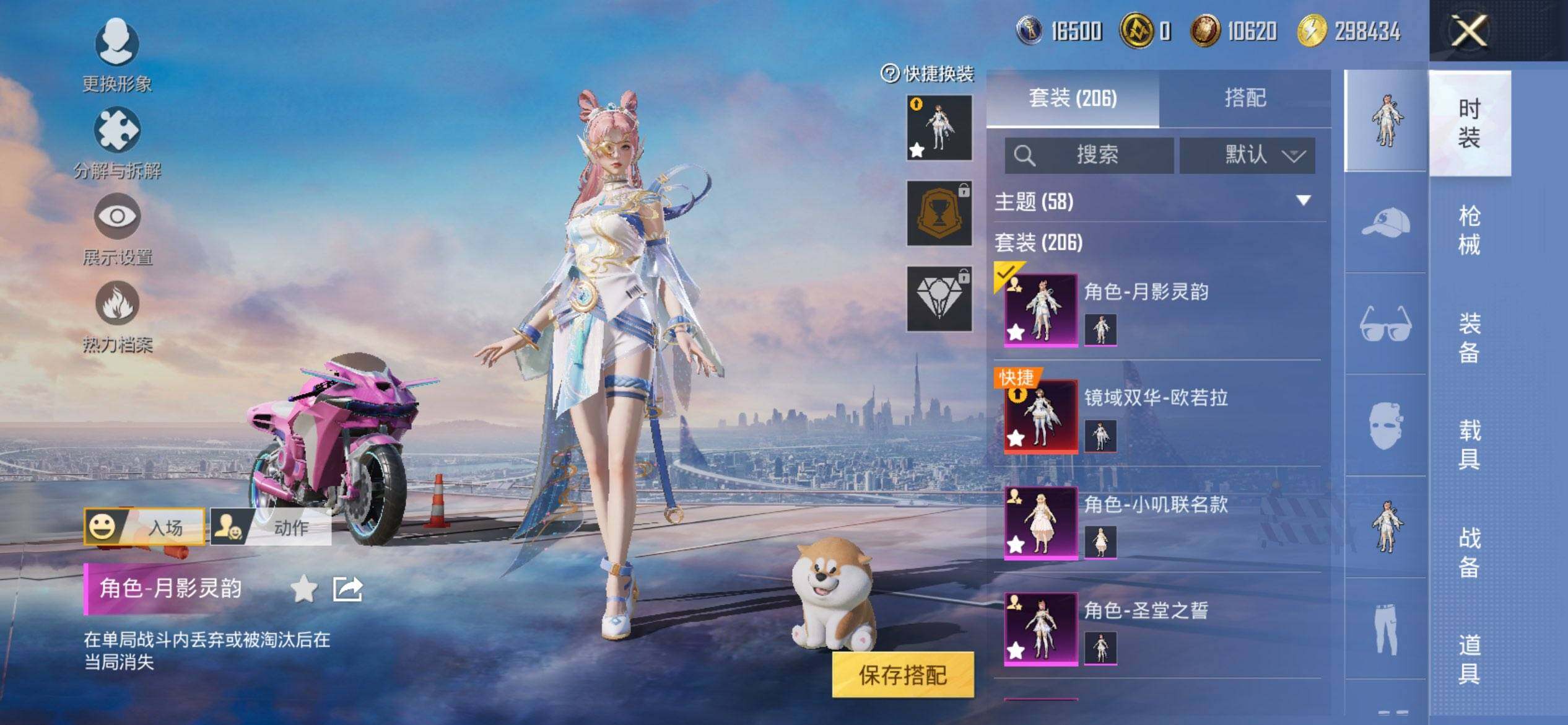 HPCMW3442689和平精英账号详情图5