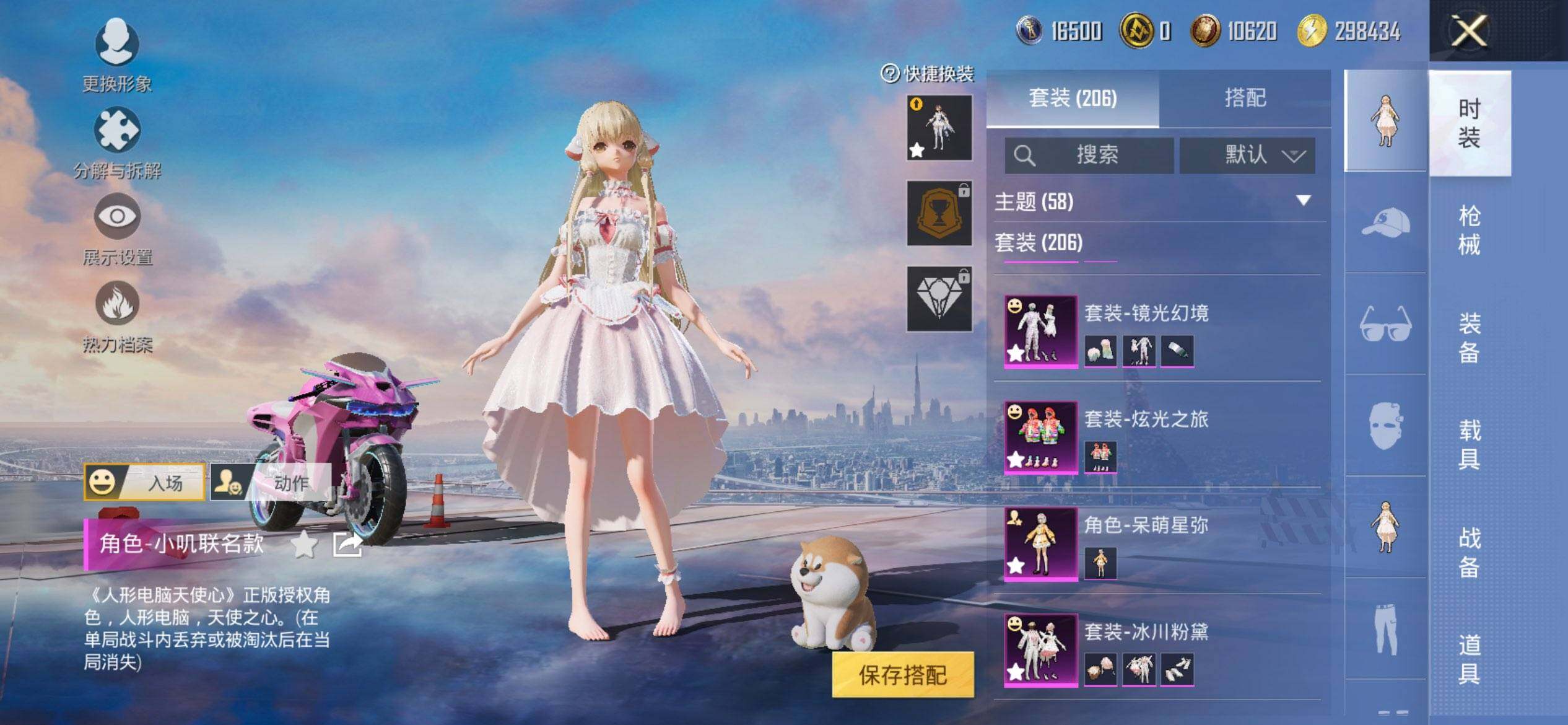 HPCMW3442689和平精英账号详情图6