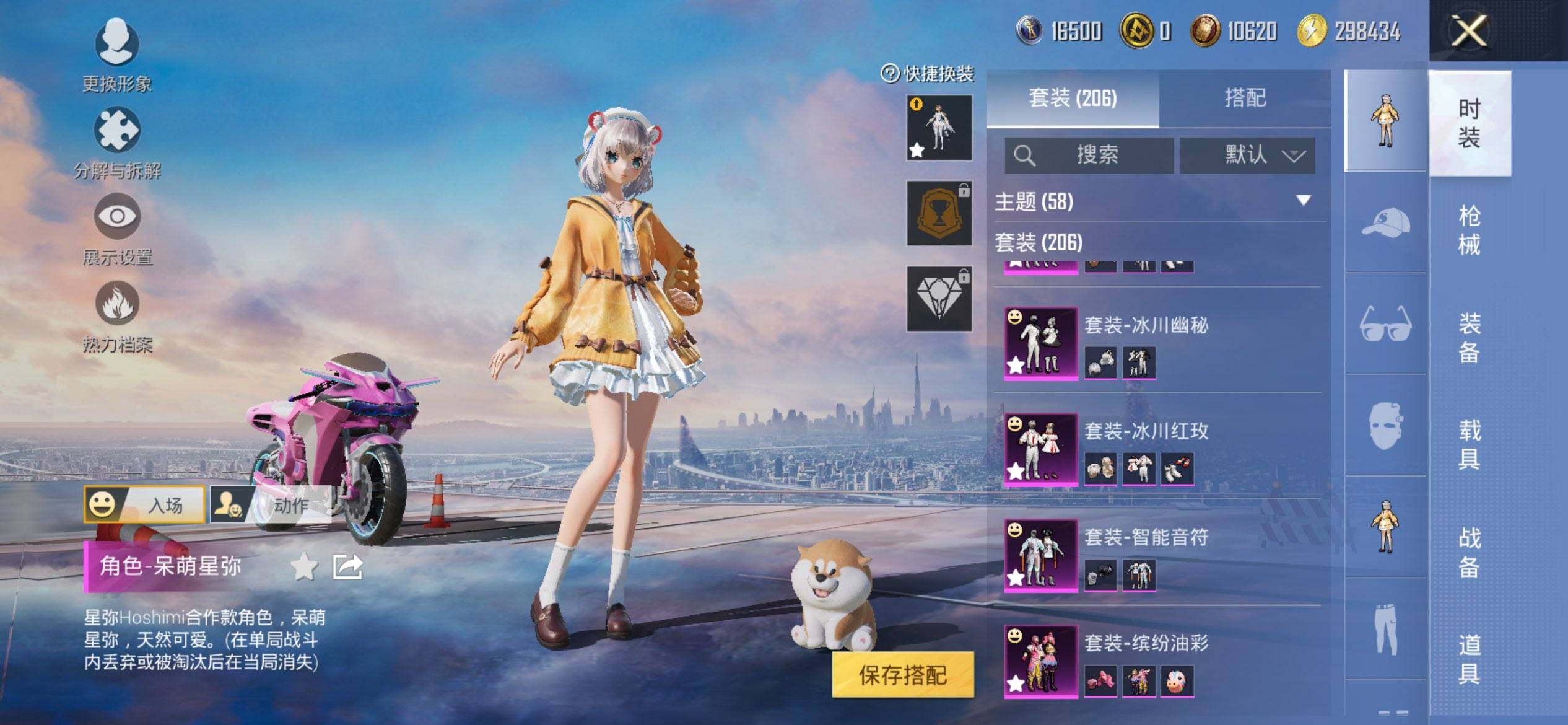 HPCMW3442689和平精英账号详情图7