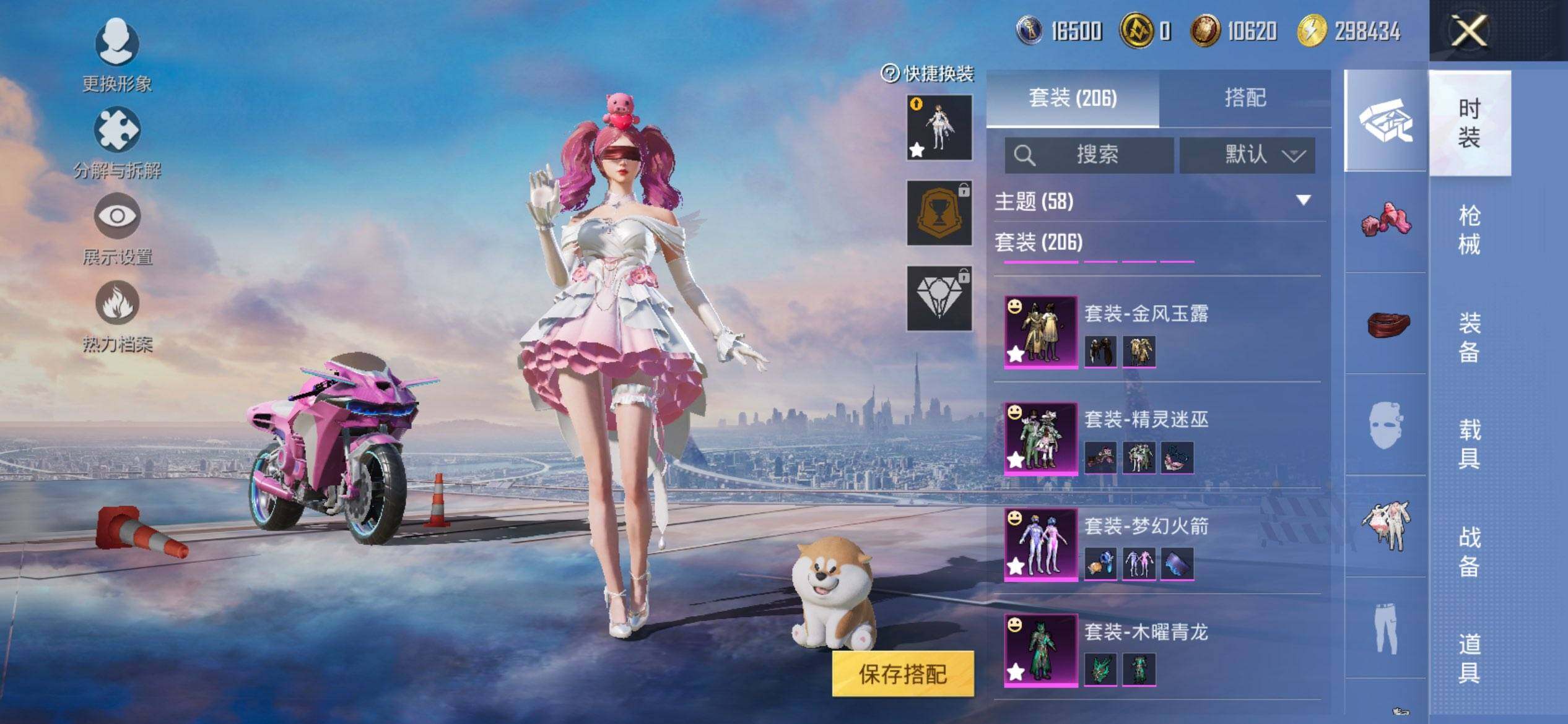 HPCMW3442689和平精英账号详情图8