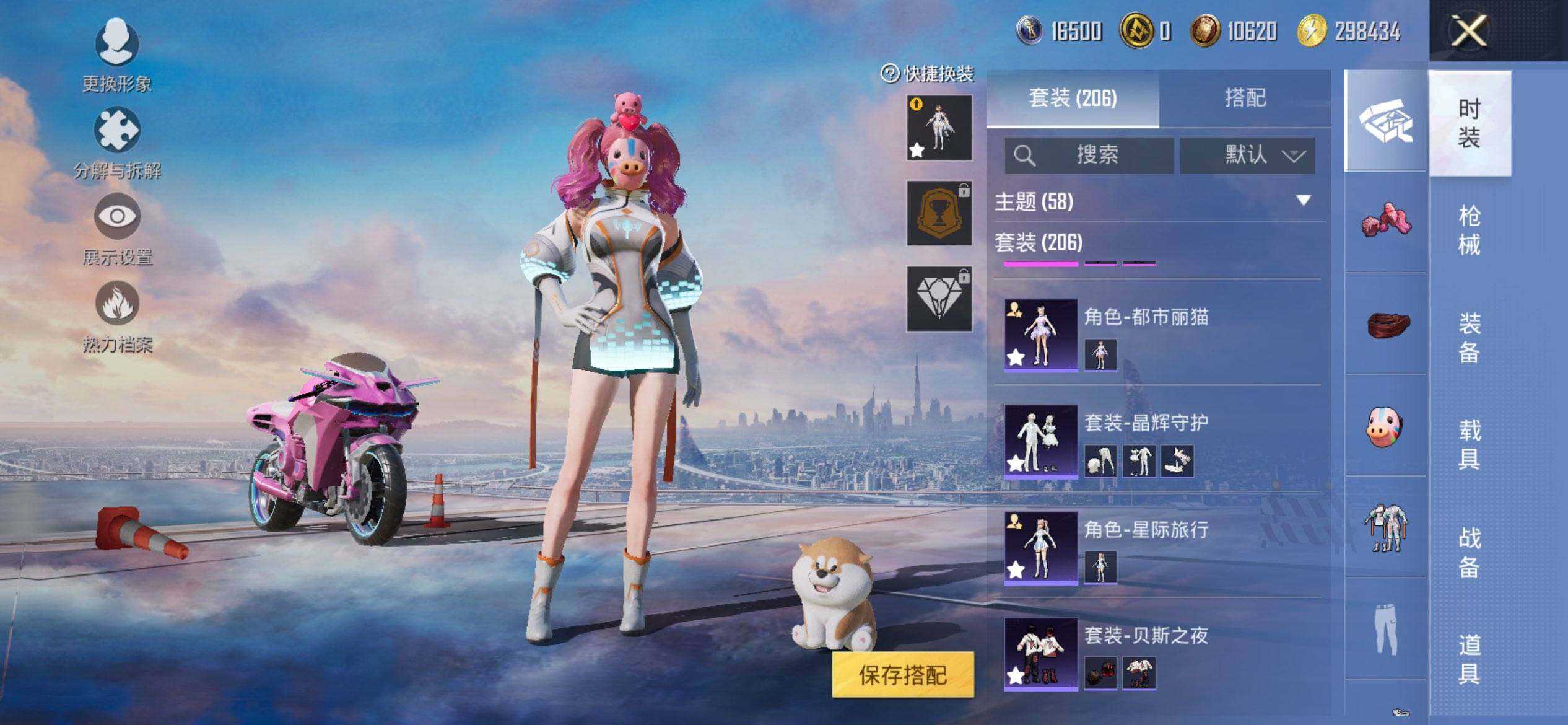 HPCMW3442689和平精英账号详情图9