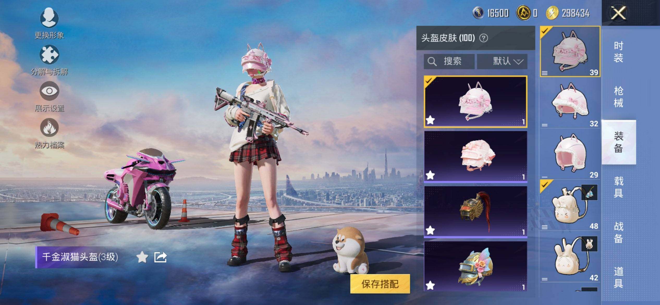 HPCMW3442689和平精英账号详情图10