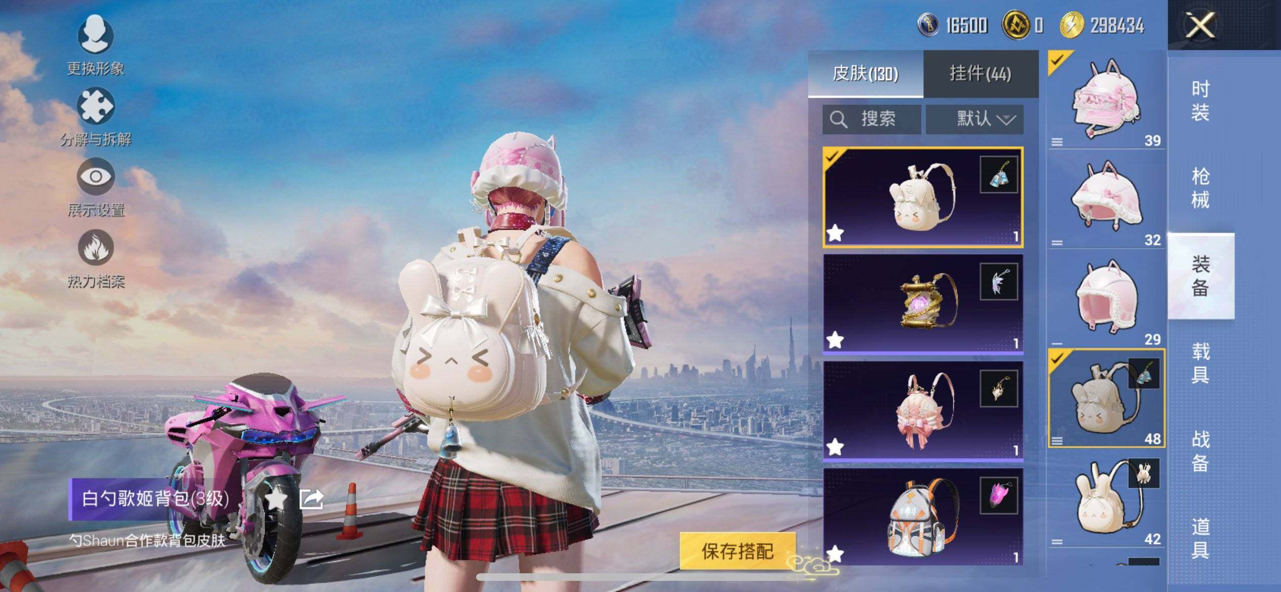 HPCMW3442689和平精英账号详情图11