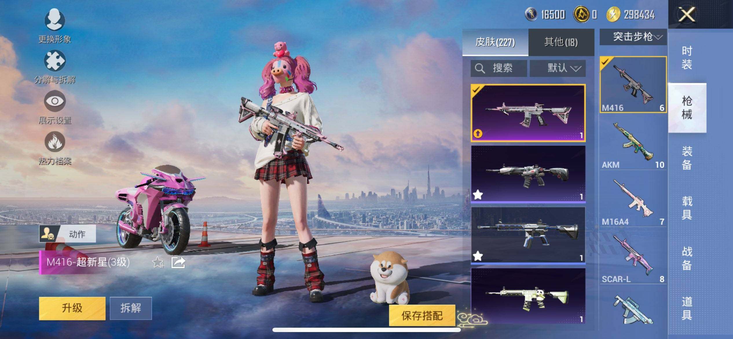 HPCMW3442689和平精英账号详情图12