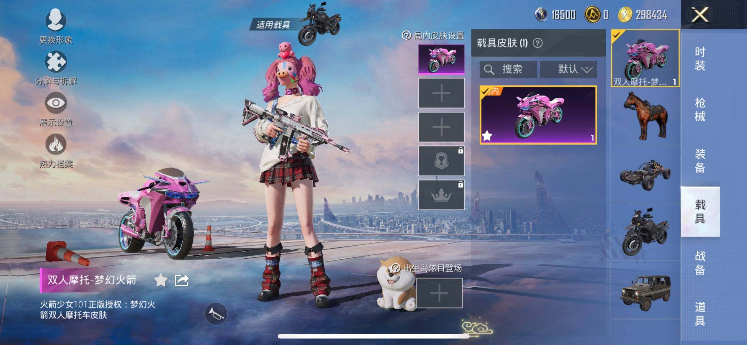 HPCMW3442689和平精英账号详情图13