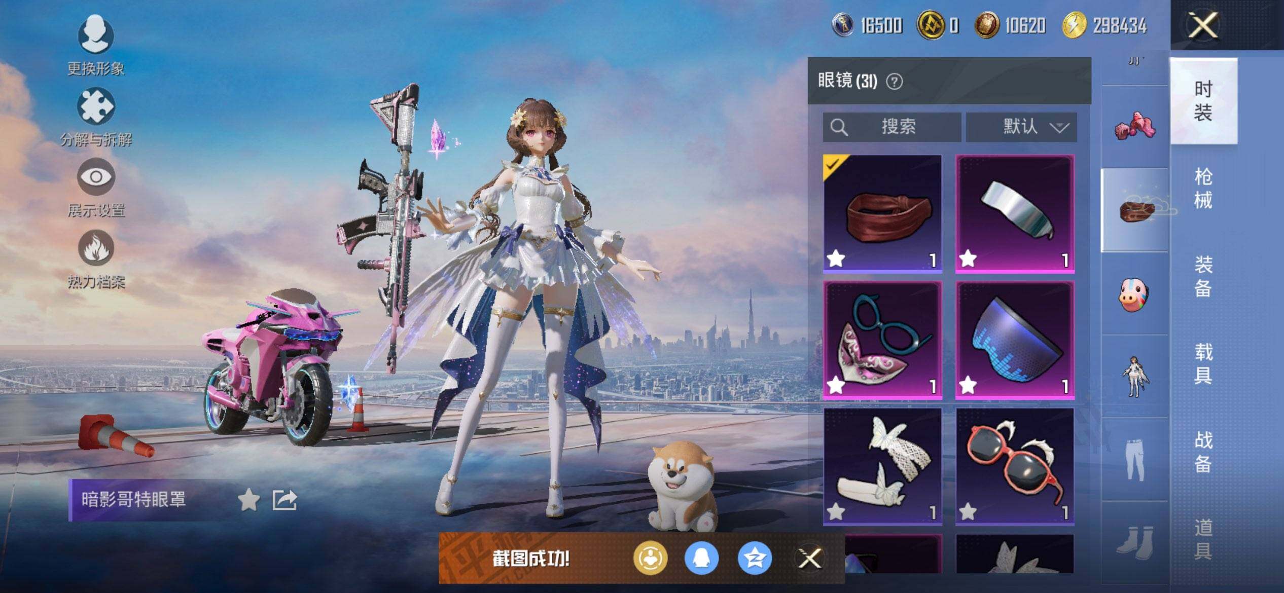 HPCMW3442689和平精英账号详情图15