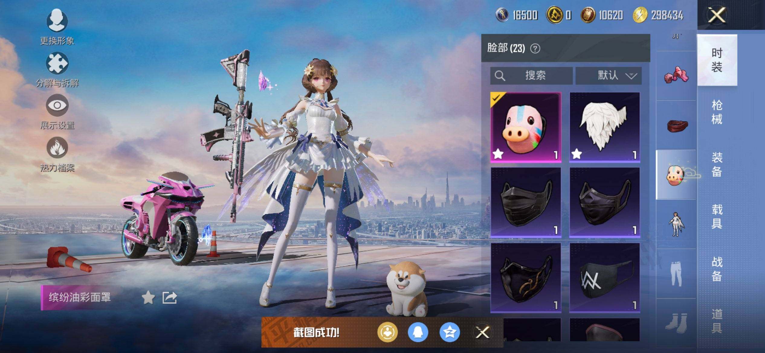 HPCMW3442689和平精英账号详情图16