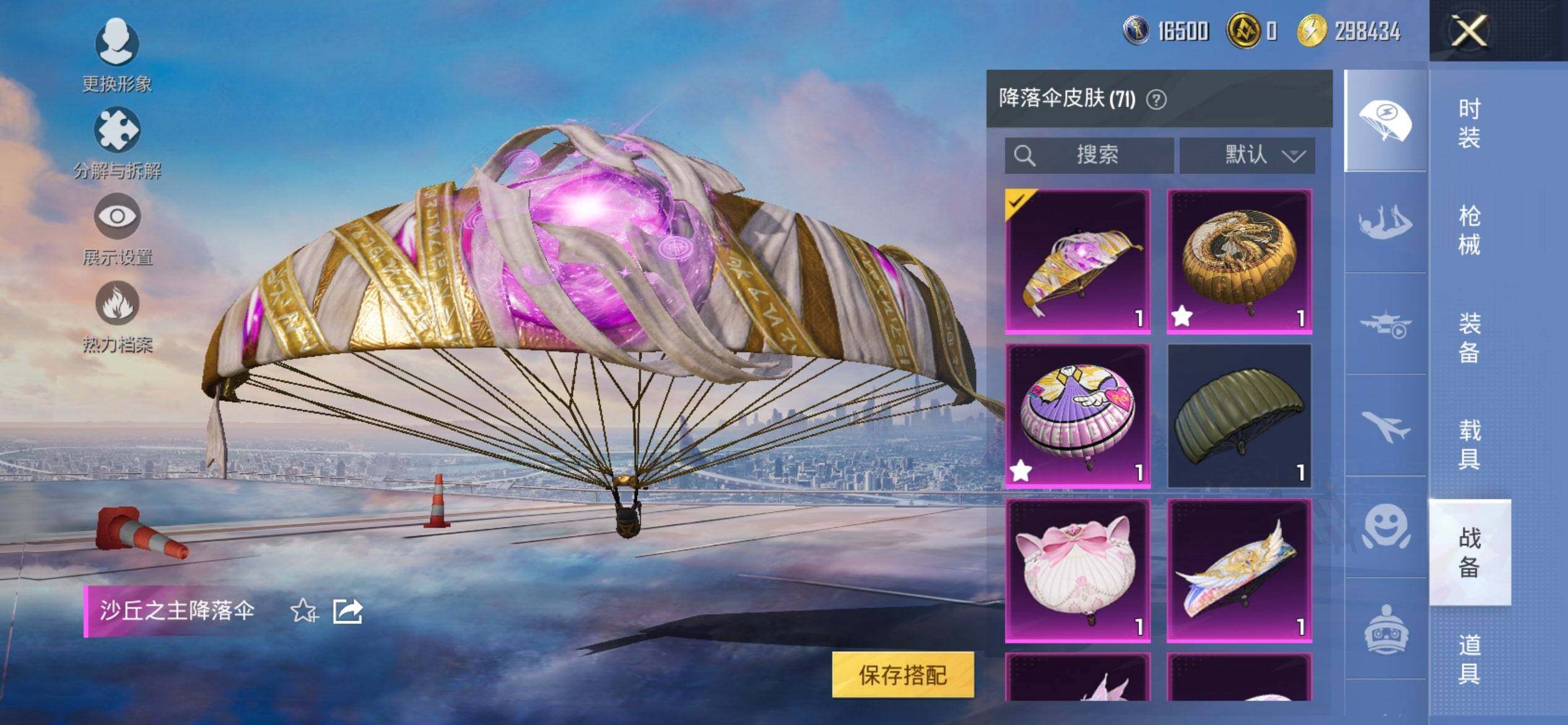 HPCMW3442689和平精英账号详情图17