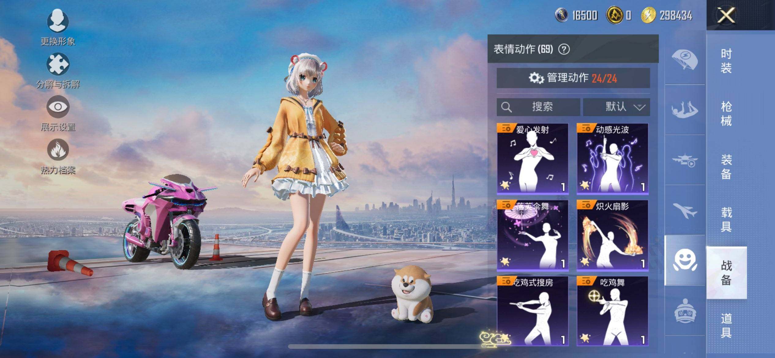 HPCMW3442689和平精英账号详情图19