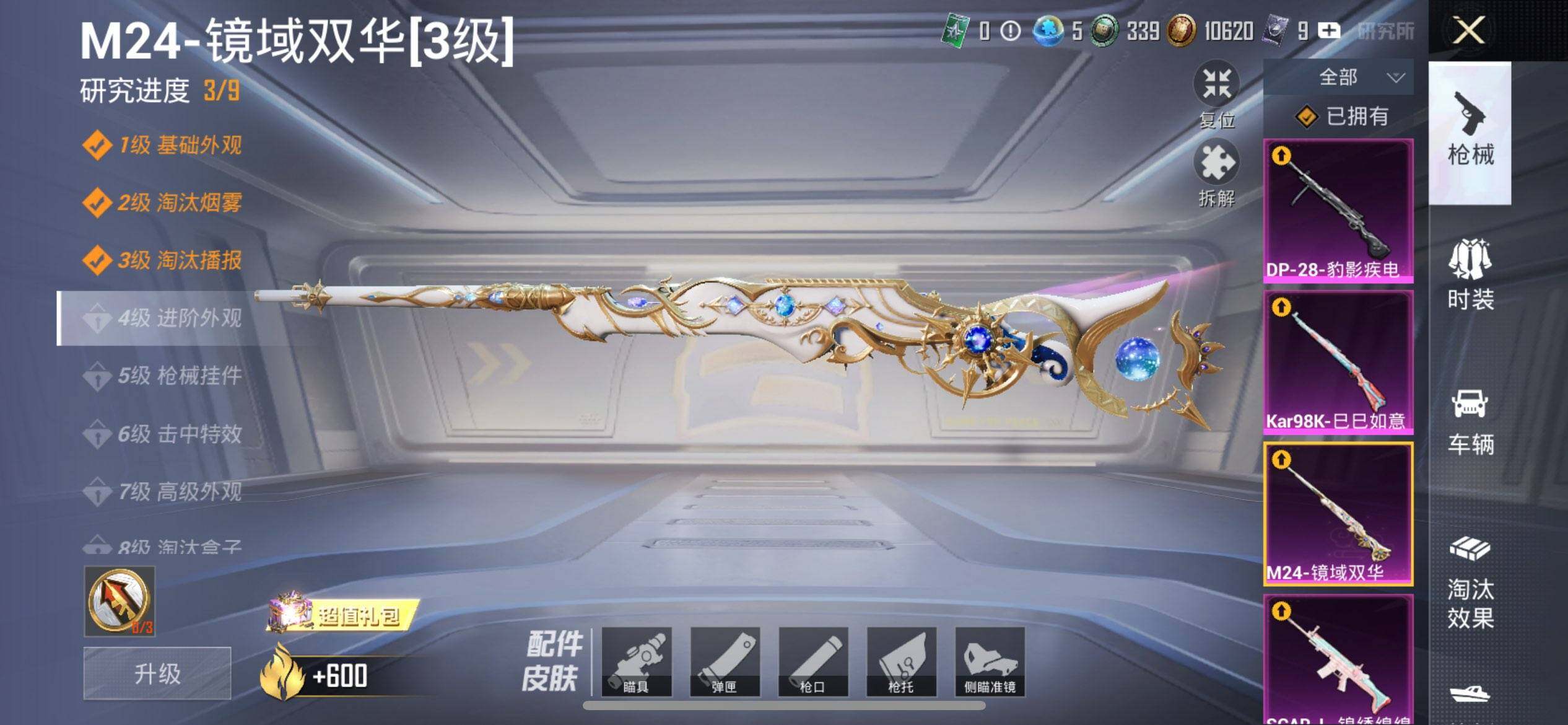 HPCMW3442689和平精英账号详情图20