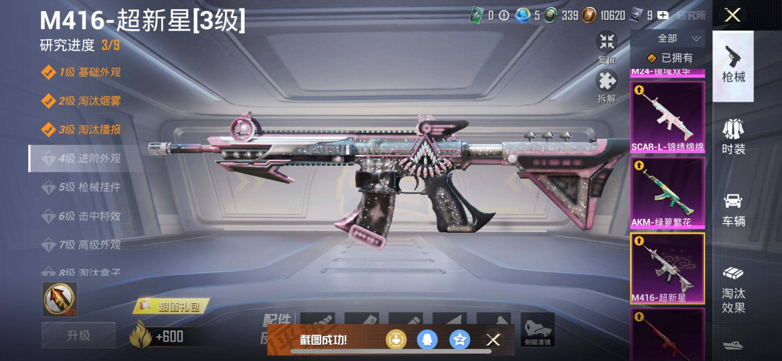 HPCMW3442689和平精英账号详情图21