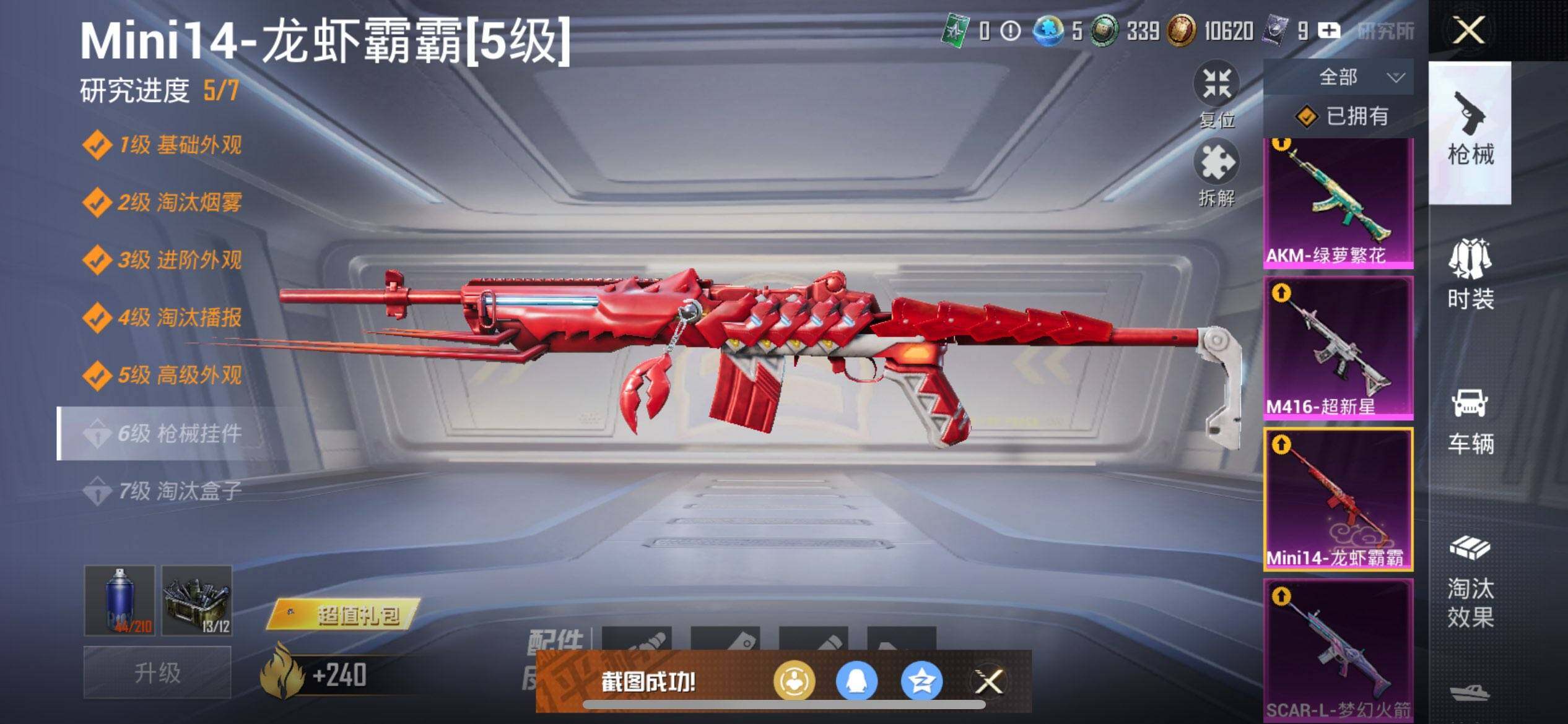 HPCMW3442689和平精英账号详情图22