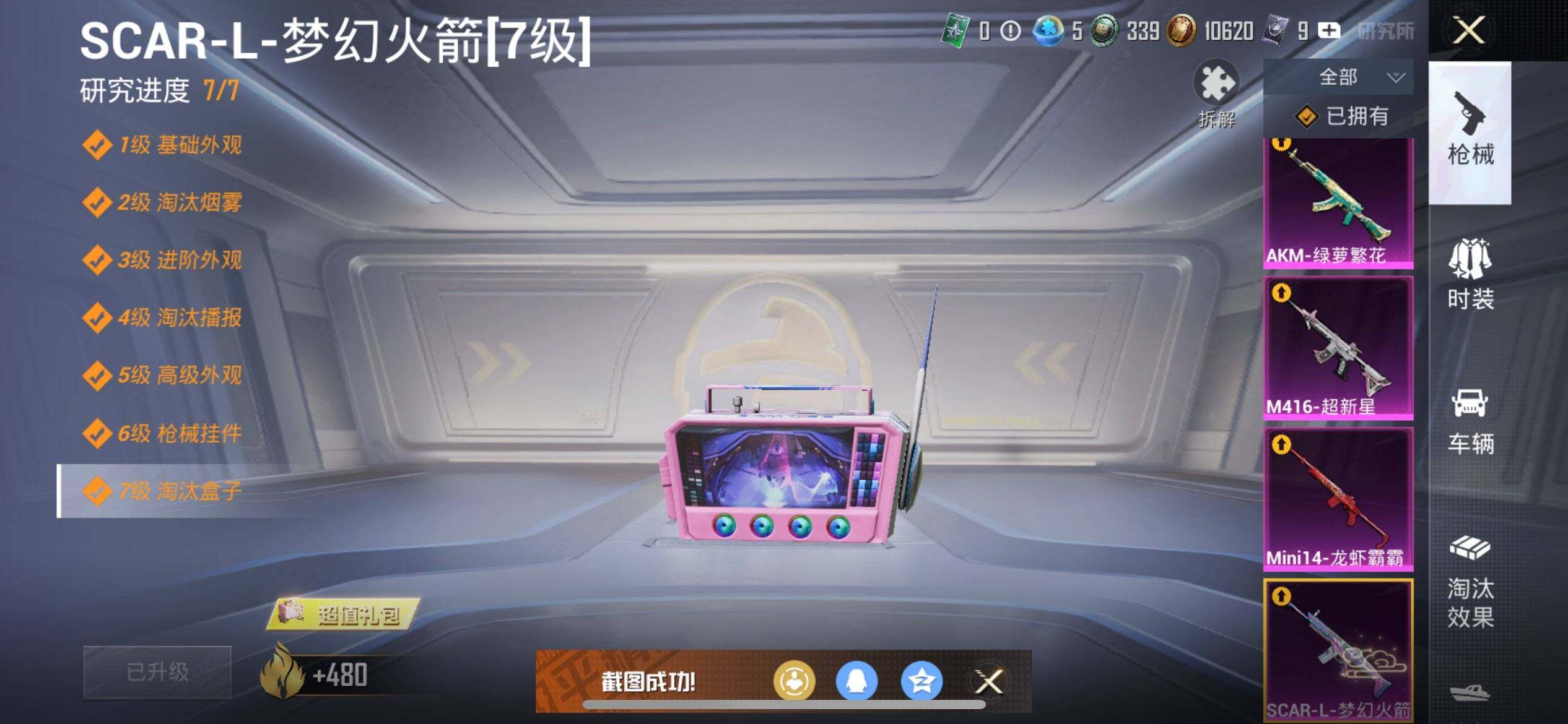 HPCMW3442689和平精英账号详情图23