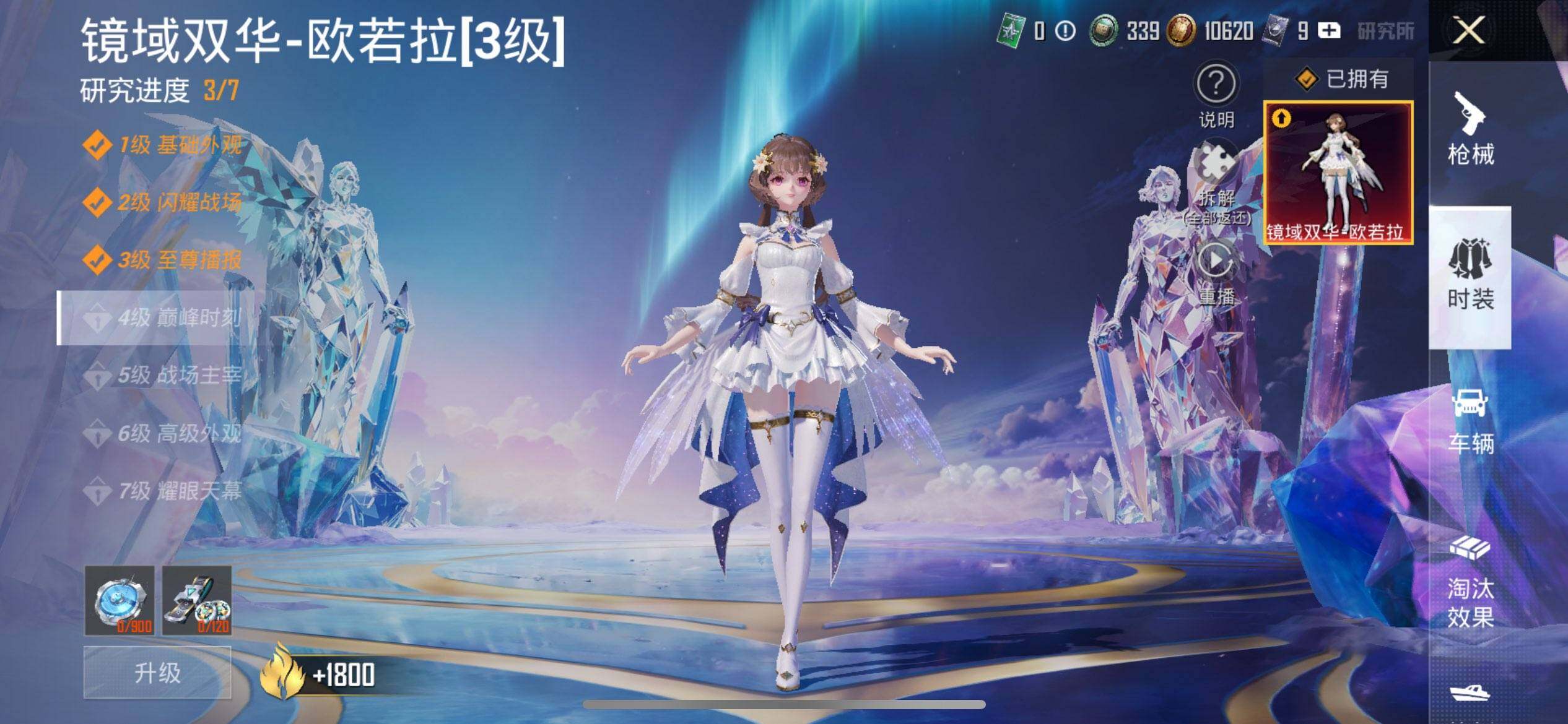 HPCMW3442689和平精英账号详情图24