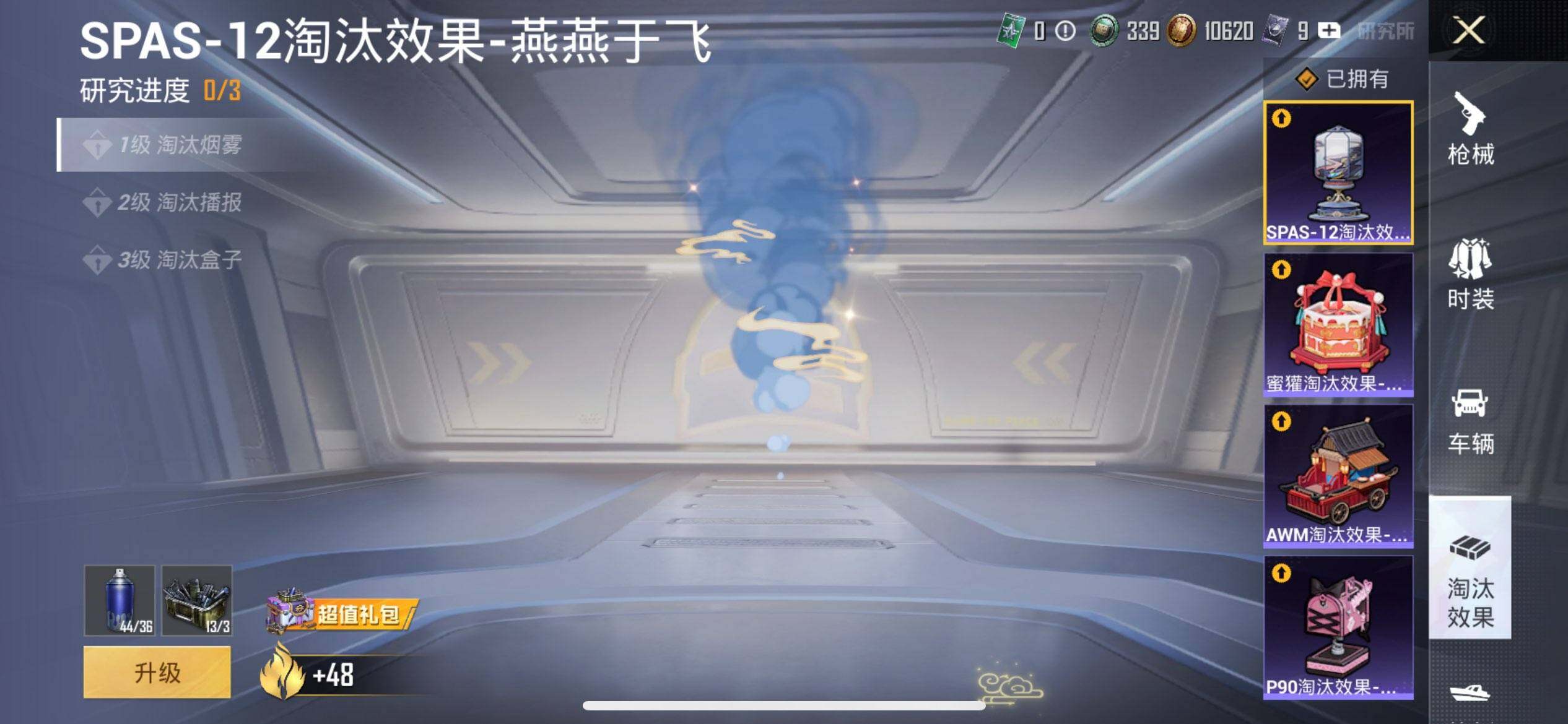 HPCMW3442689和平精英账号详情图25