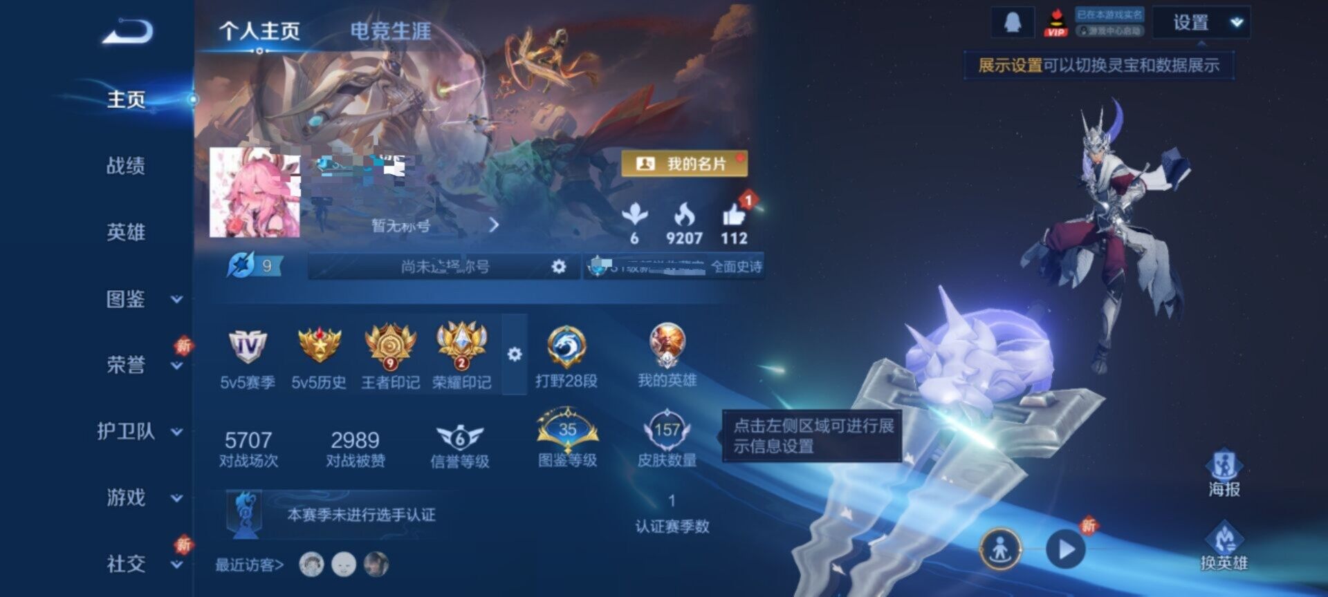 WZCMW3455546王者荣耀账号详情图5