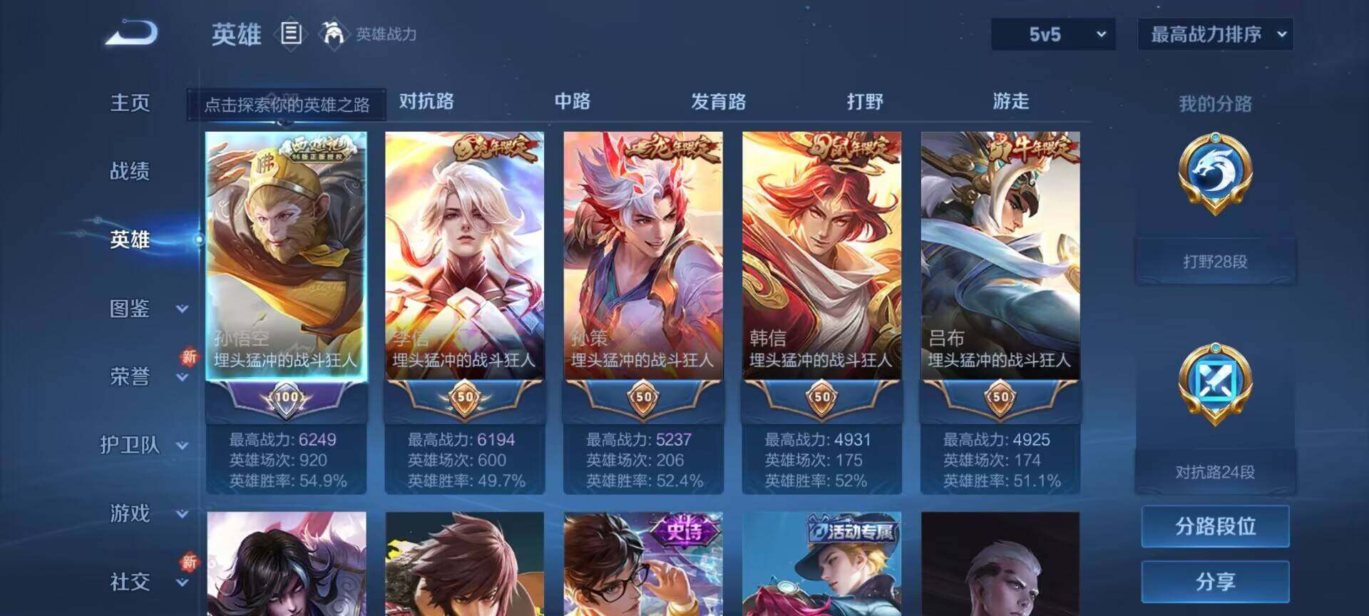 WZCMW3455546王者荣耀账号详情图6