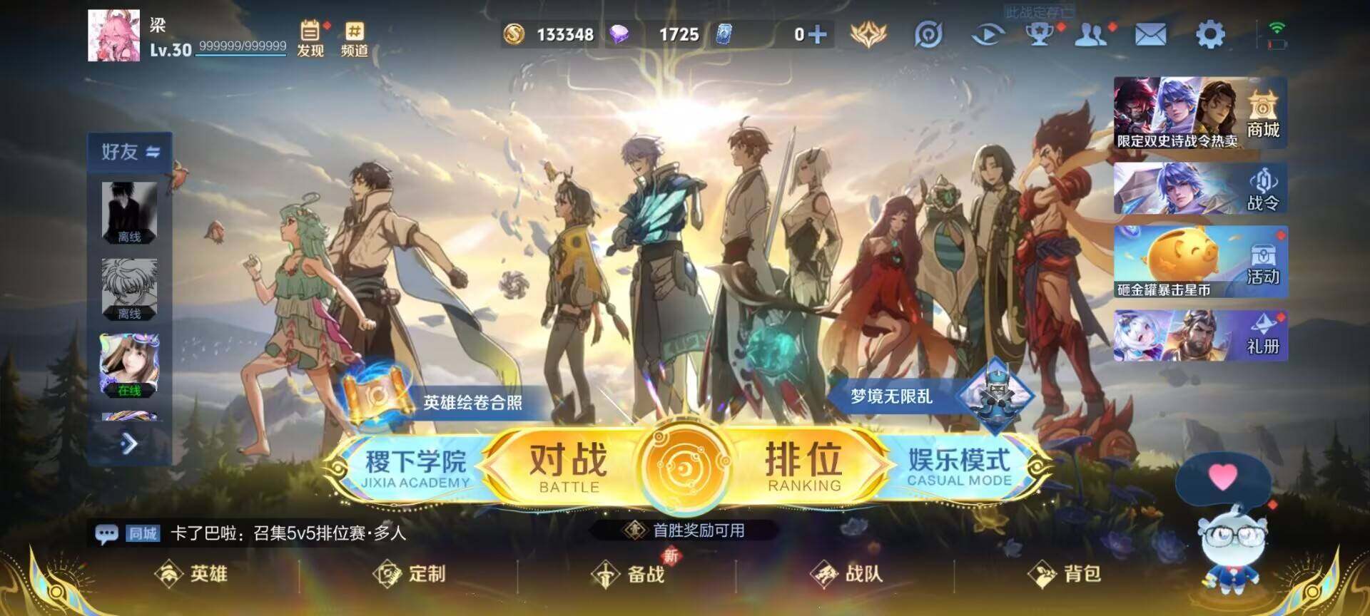 WZCMW3455546王者荣耀账号详情图8