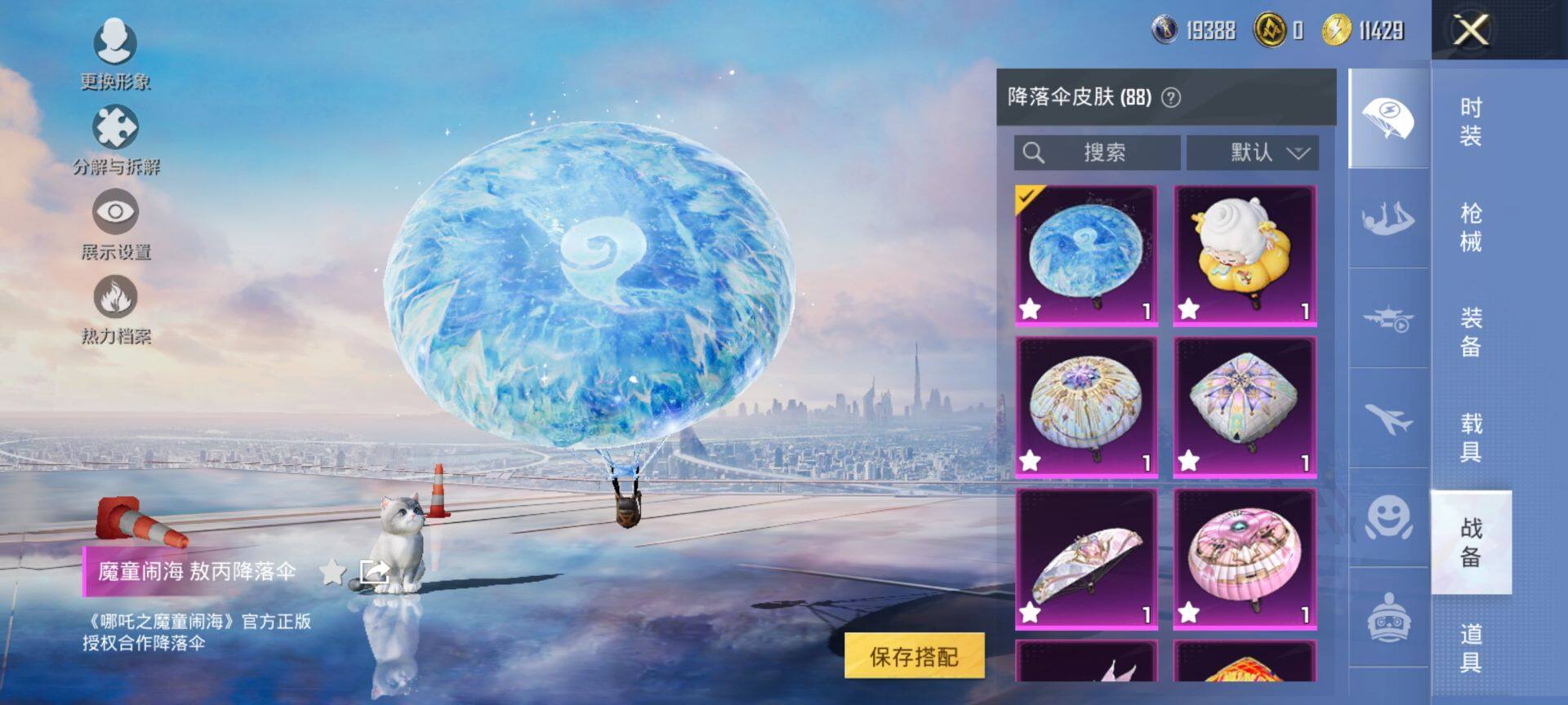 HPCMW3442690和平精英账号详情图17