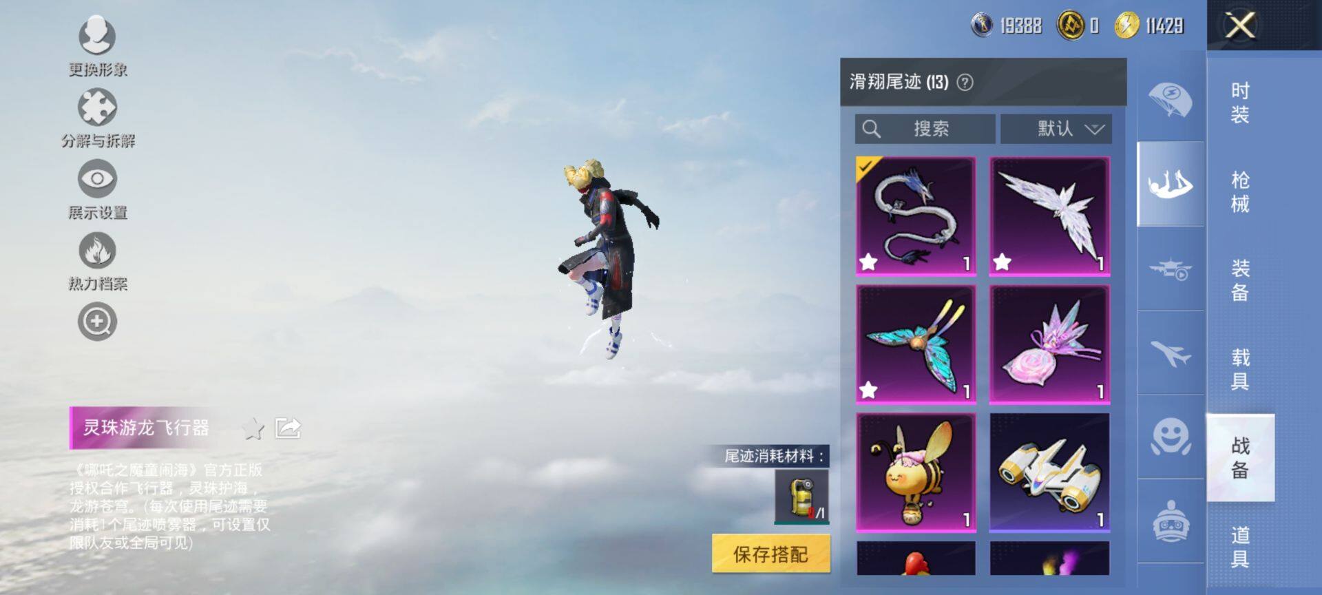 HPCMW3442690和平精英账号详情图18